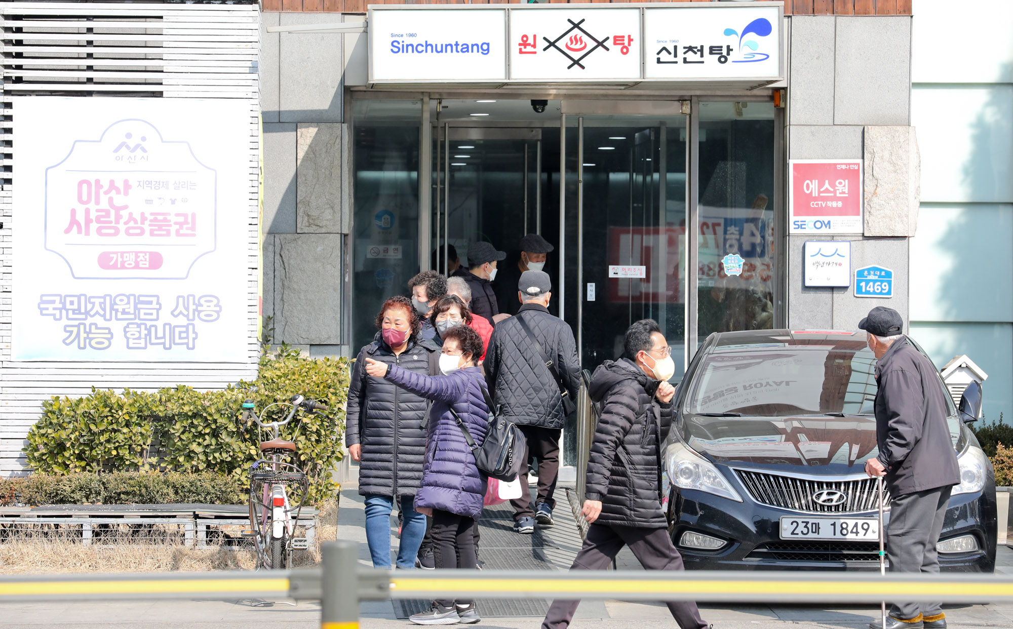 지하철;온양온천역;지하철노인;노인요금;노인무임승차;신천탕