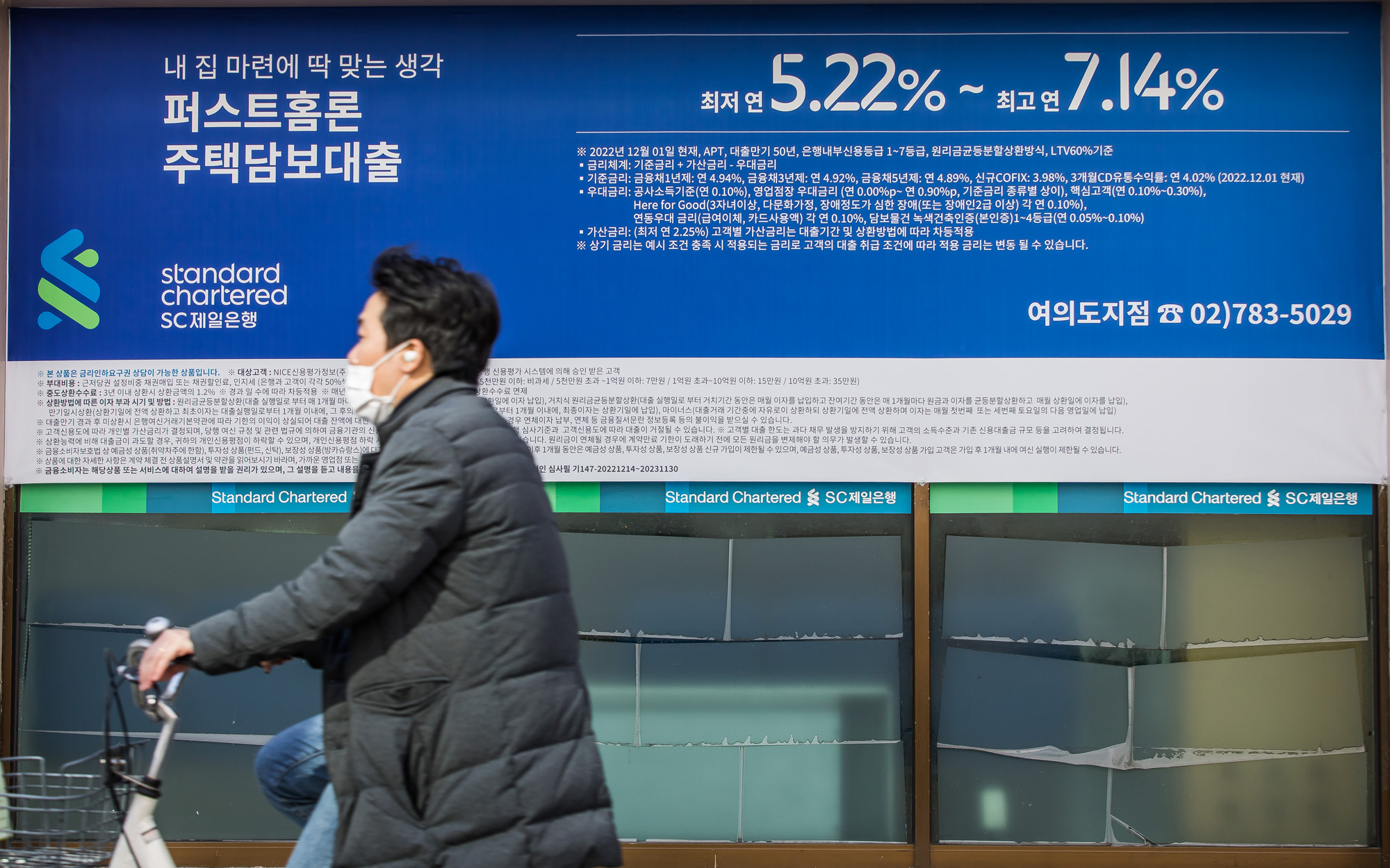 경제;금융;대출;이자장사;대출금리;은행대출;시중은행대출금리인하