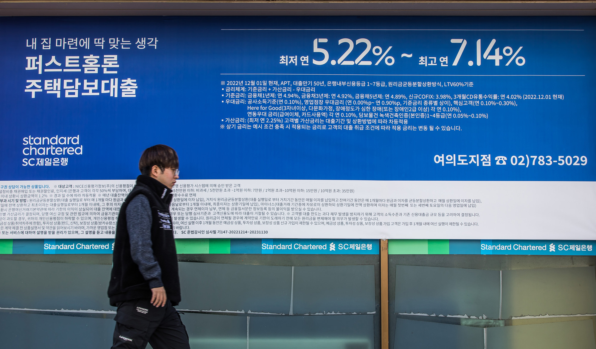 경제;금융;대출;이자장사;대출금리;은행대출;시중은행대출금리인하