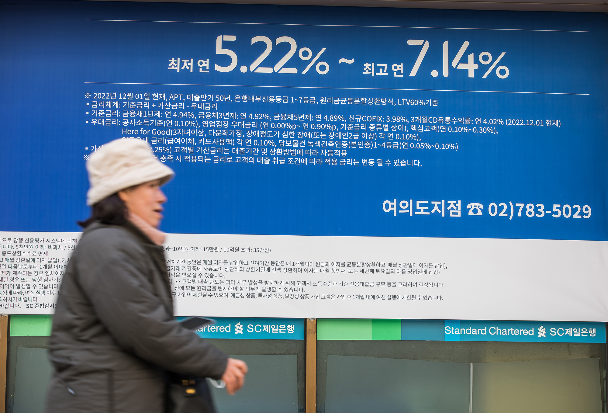 경제;금융;대출;이자장사;대출금리;은행대출;시중은행대출금리인하