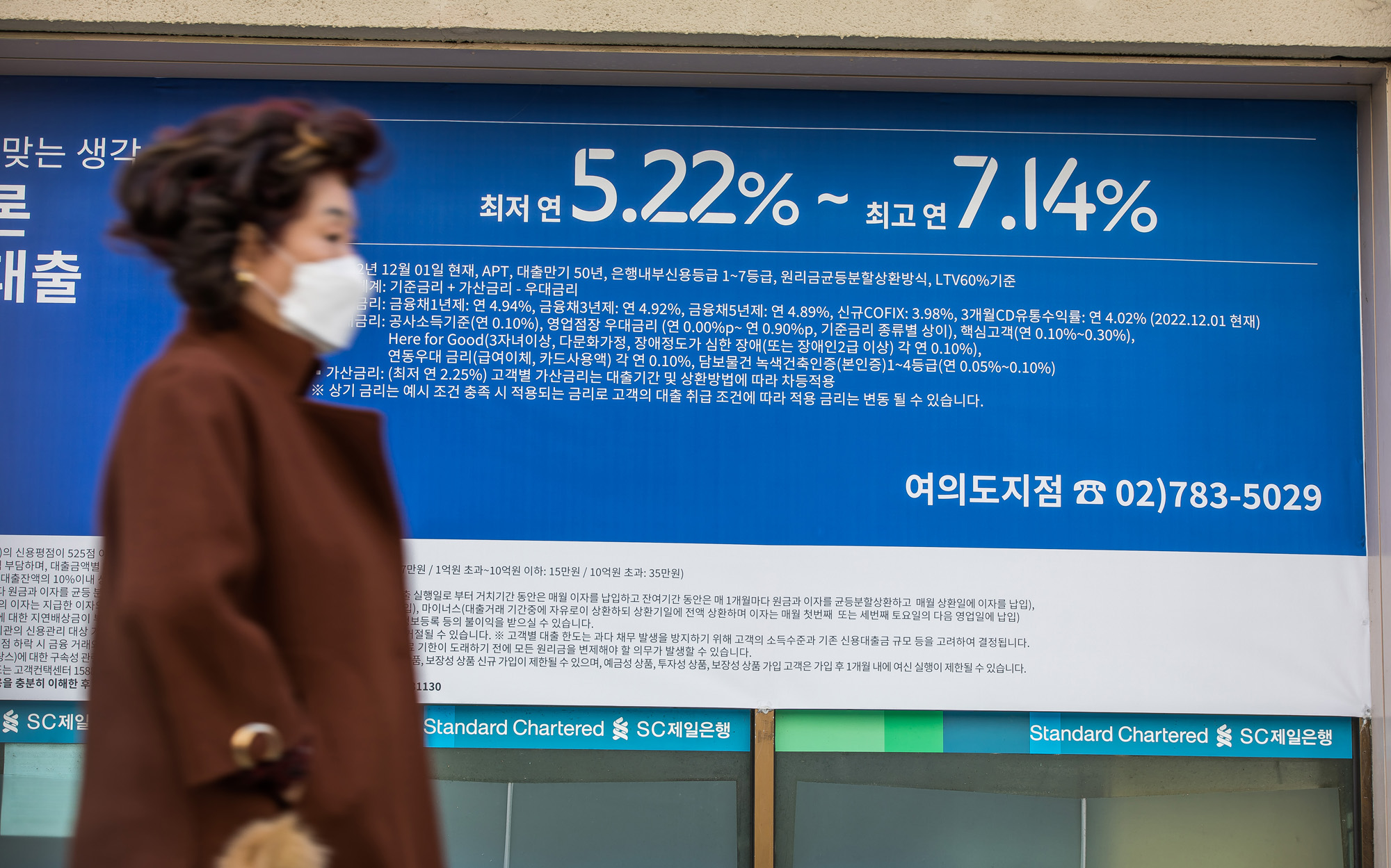 경제;금융;대출;이자장사;대출금리;은행대출;시중은행대출금리인하