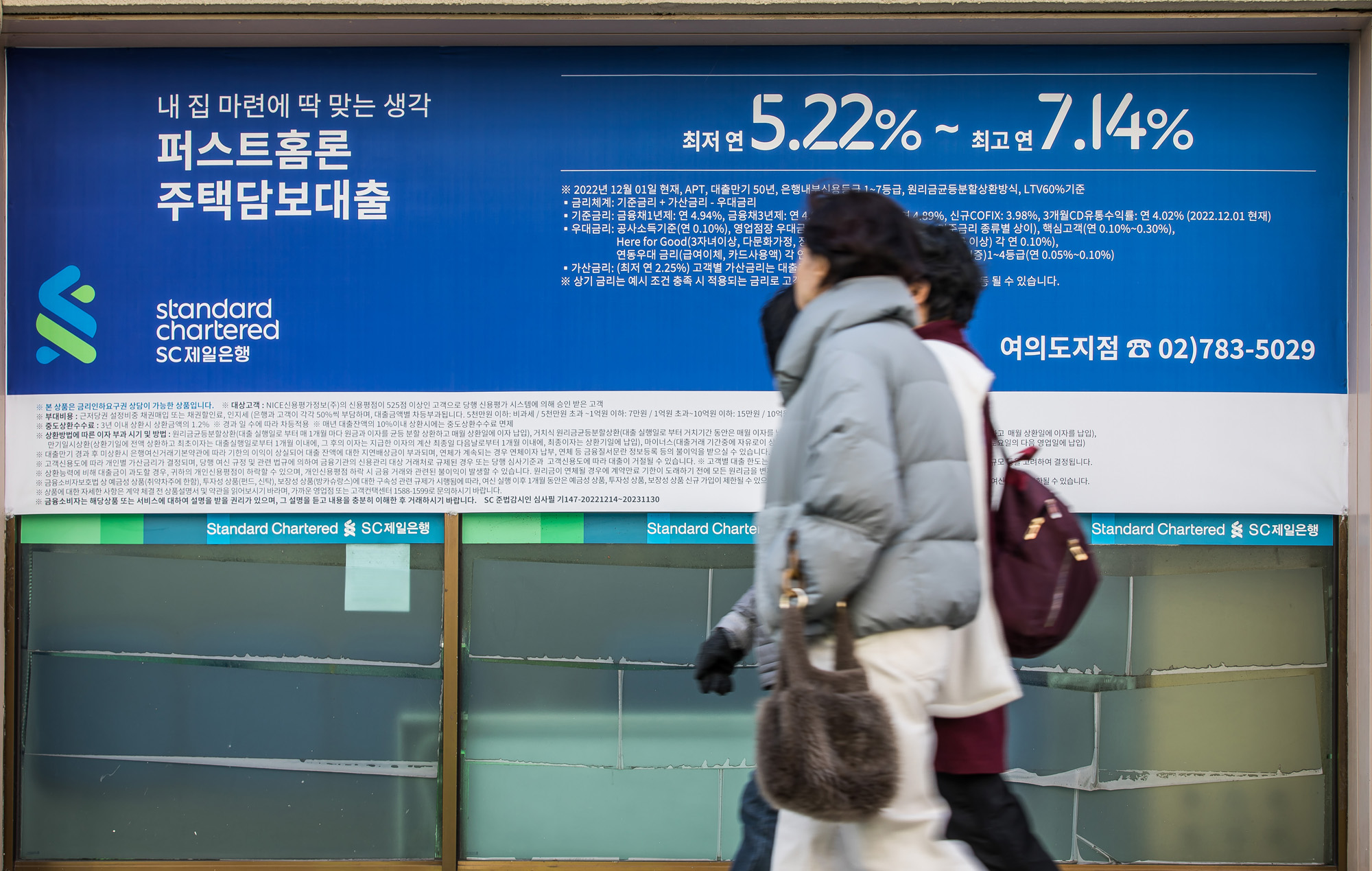 경제;금융;대출;이자장사;대출금리;은행대출;시중은행대출금리인하