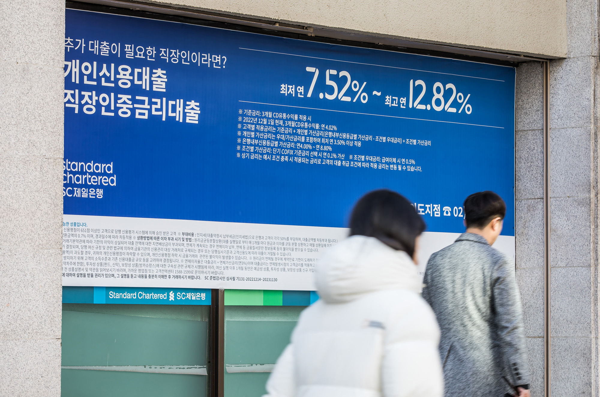 경제;금융;대출;이자장사;대출금리;은행대출;시중은행대출금리인하