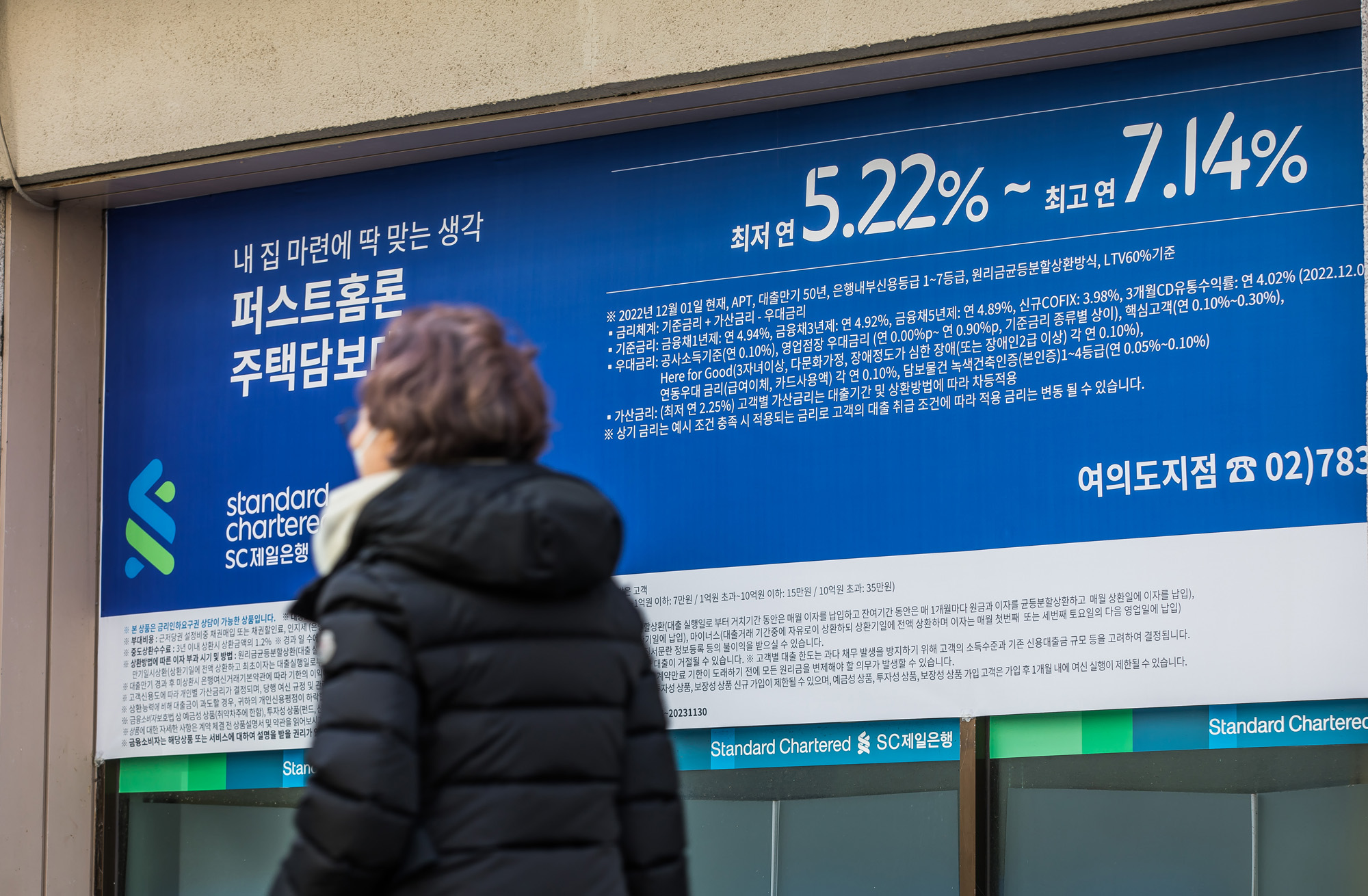 경제;금융;대출;이자장사;대출금리;은행대출;시중은행대출금리인하