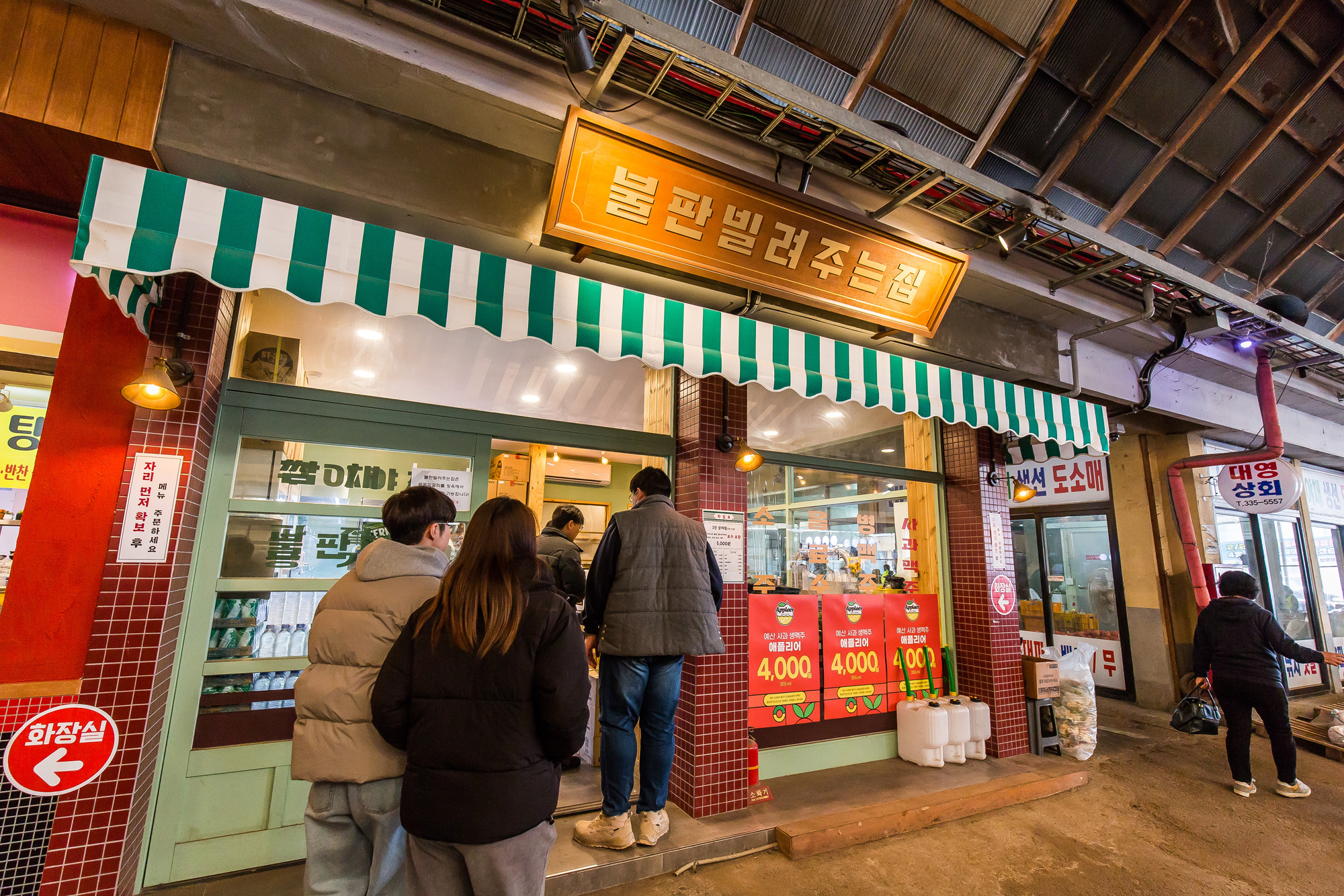 사회;세태;백종원;ㄷ더본코리아;백종원대표;백종원시장이되다;충남예산시장;예산상설시장;지역경제활성화;백종원효과