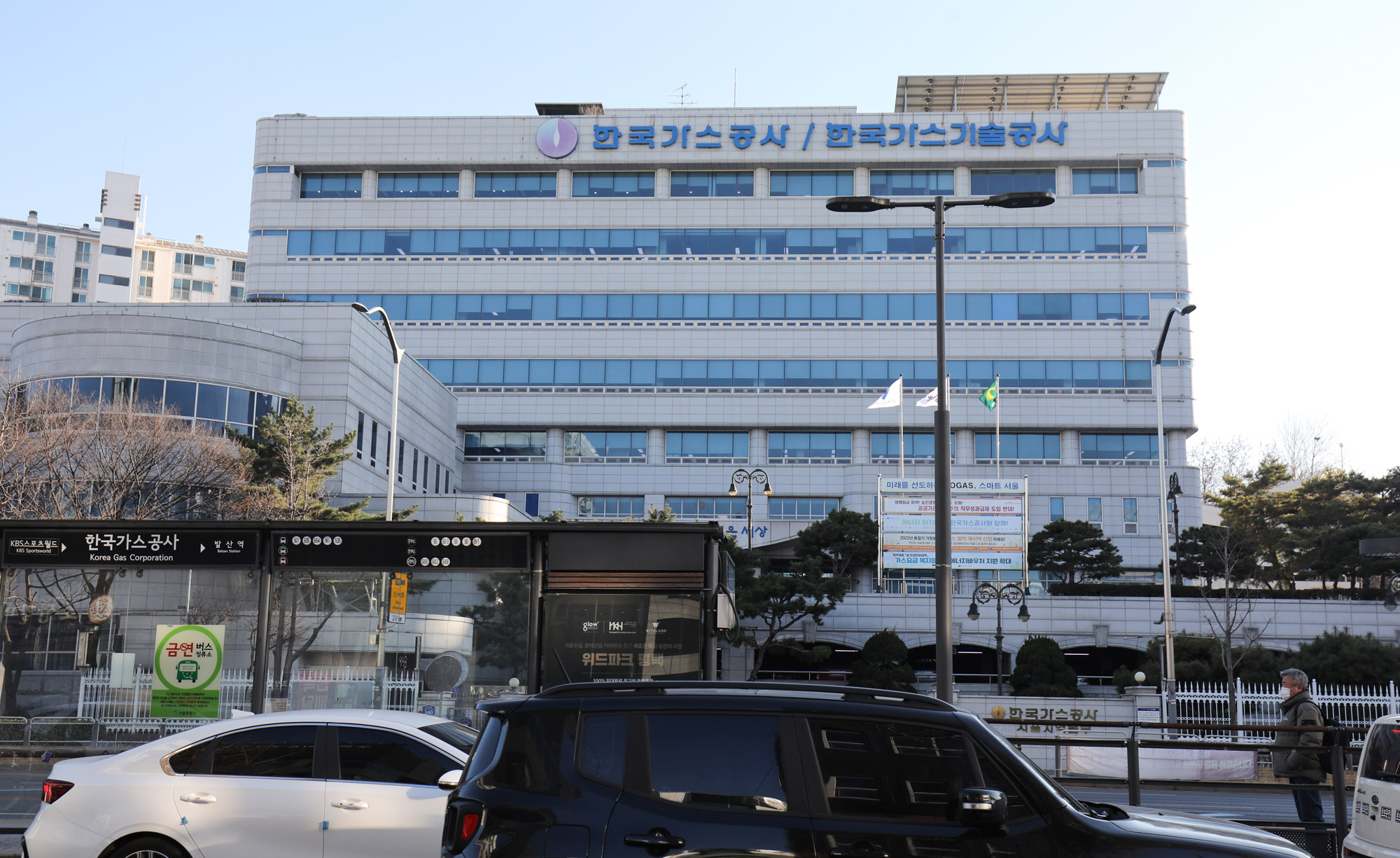 한국가스공사;한국가스공사서울본부;KOGAS;한국가스공사건물