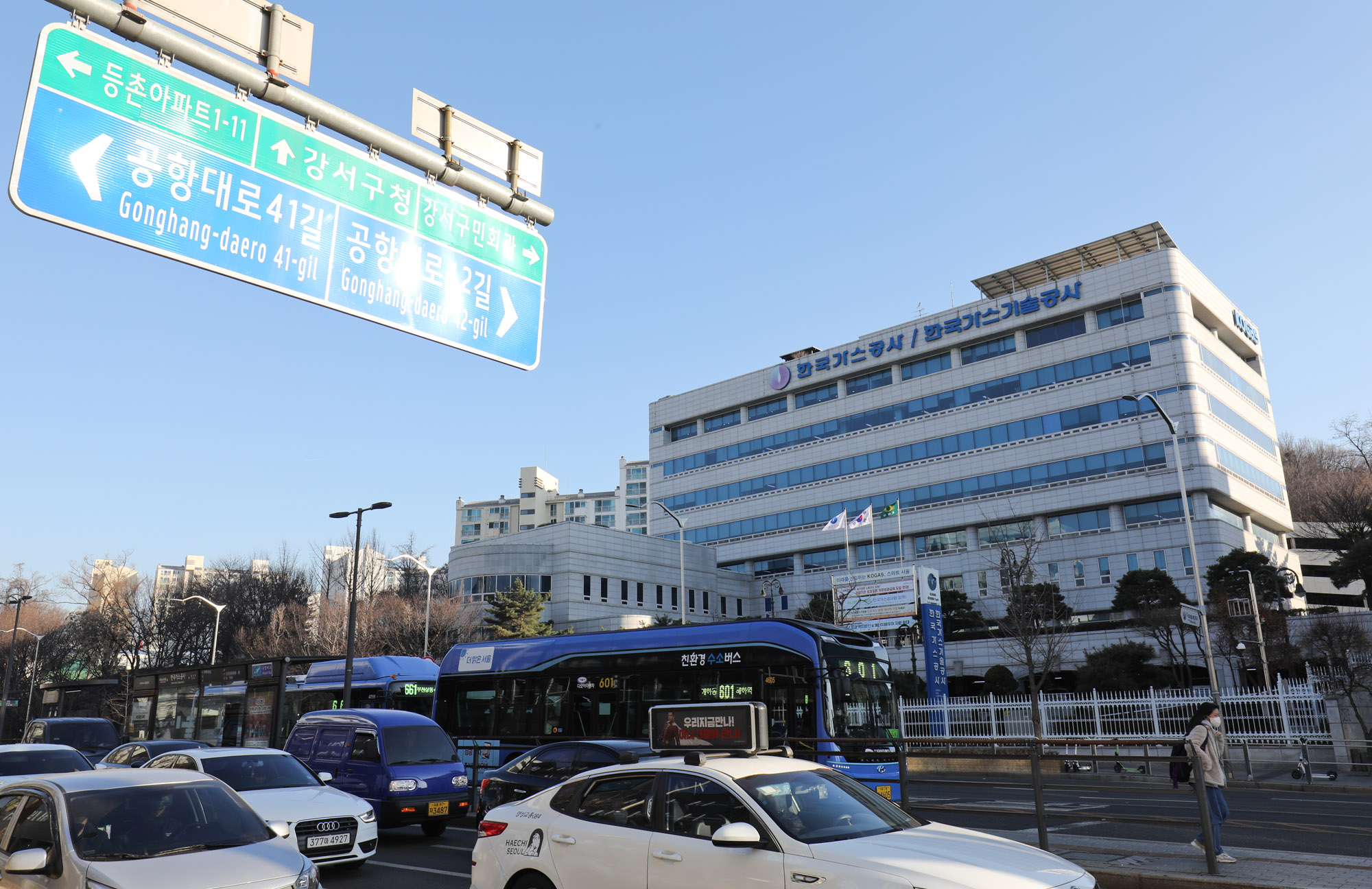 한국가스공사;한국가스공사서울본부;KOGAS;한국가스공사건물
