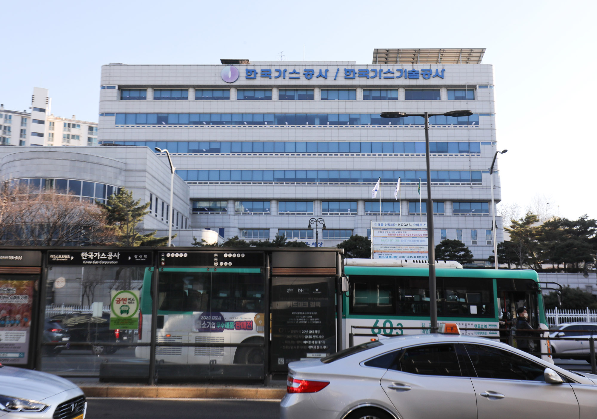 한국가스공사;한국가스공사서울본부;KOGAS;한국가스공사건물