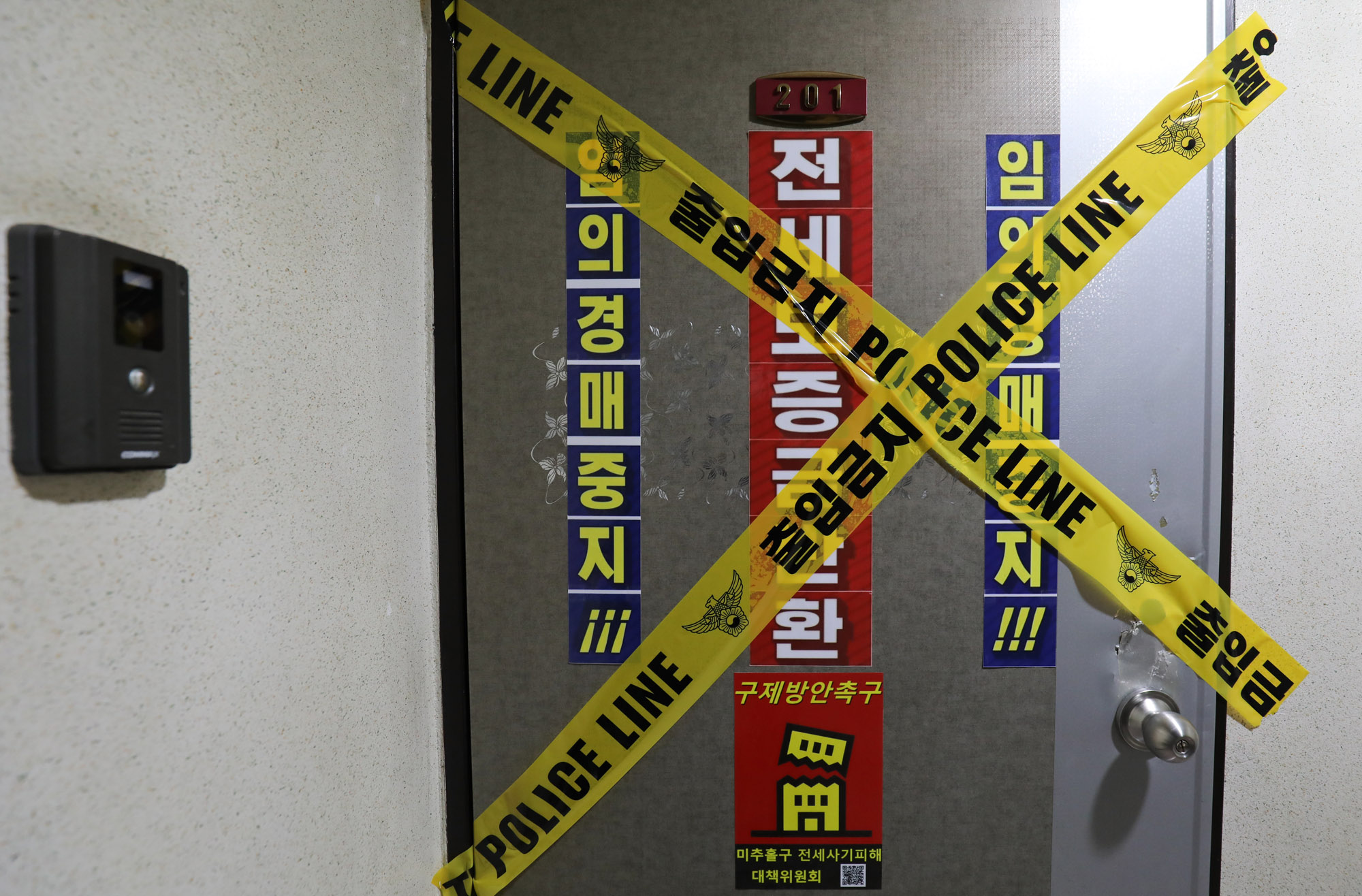 전세사기;아파트사기;인천빌라왕;인천건축왕;삼성맨숀