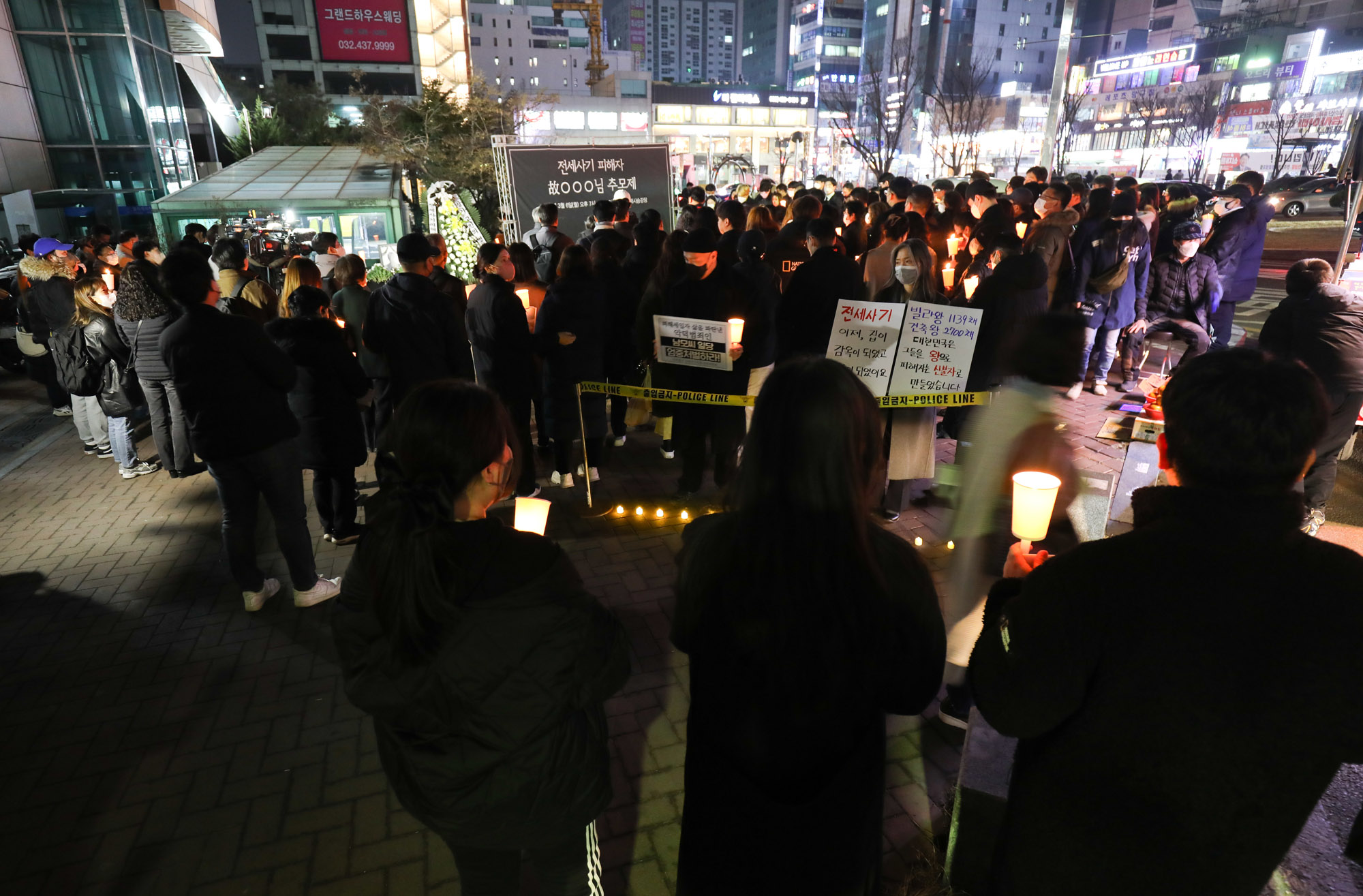 전세피해자;전세피해자추모제;빌라왕;건축왕;전세사기