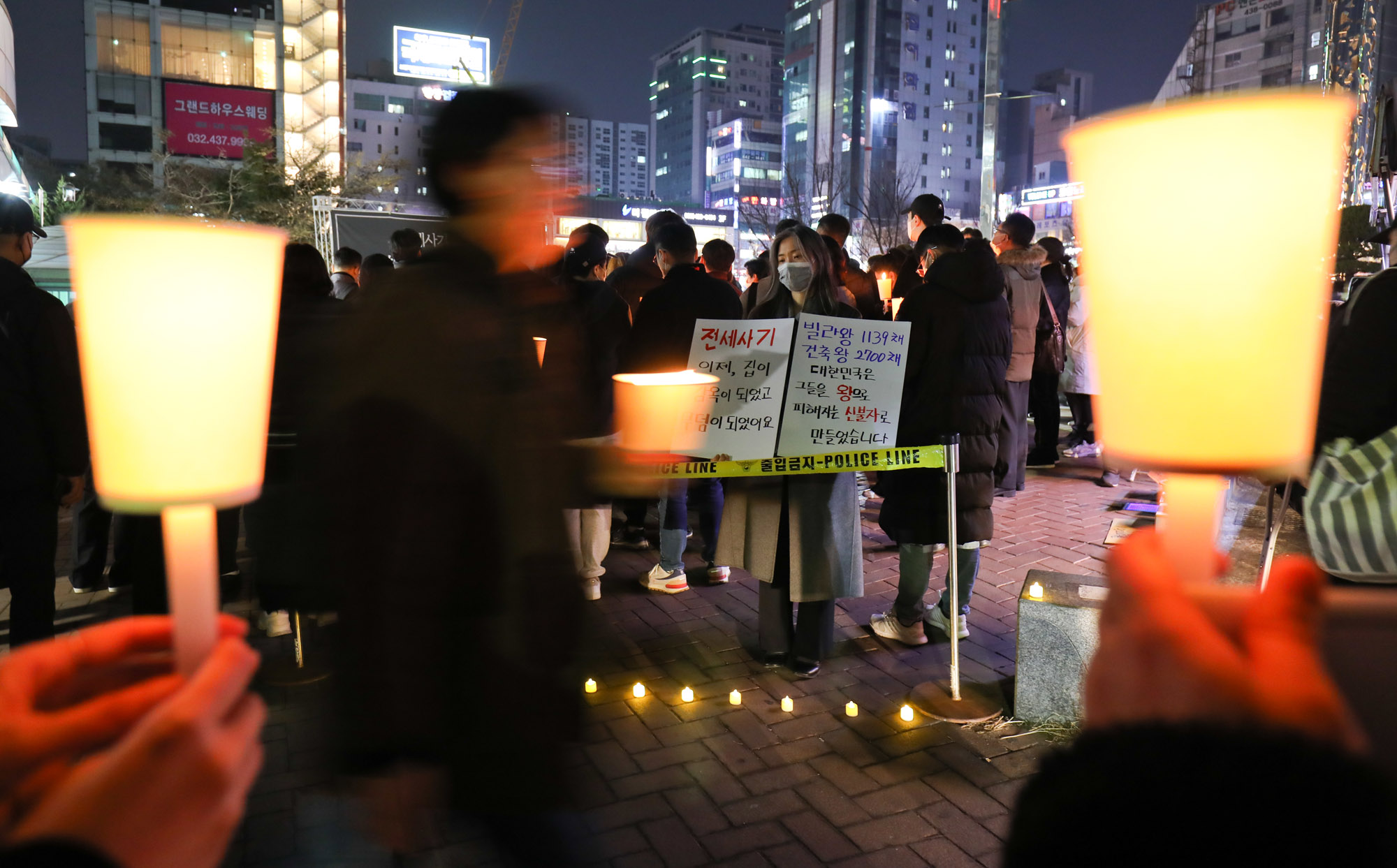 전세피해자;전세피해자추모제;빌라왕;건축왕;전세사기