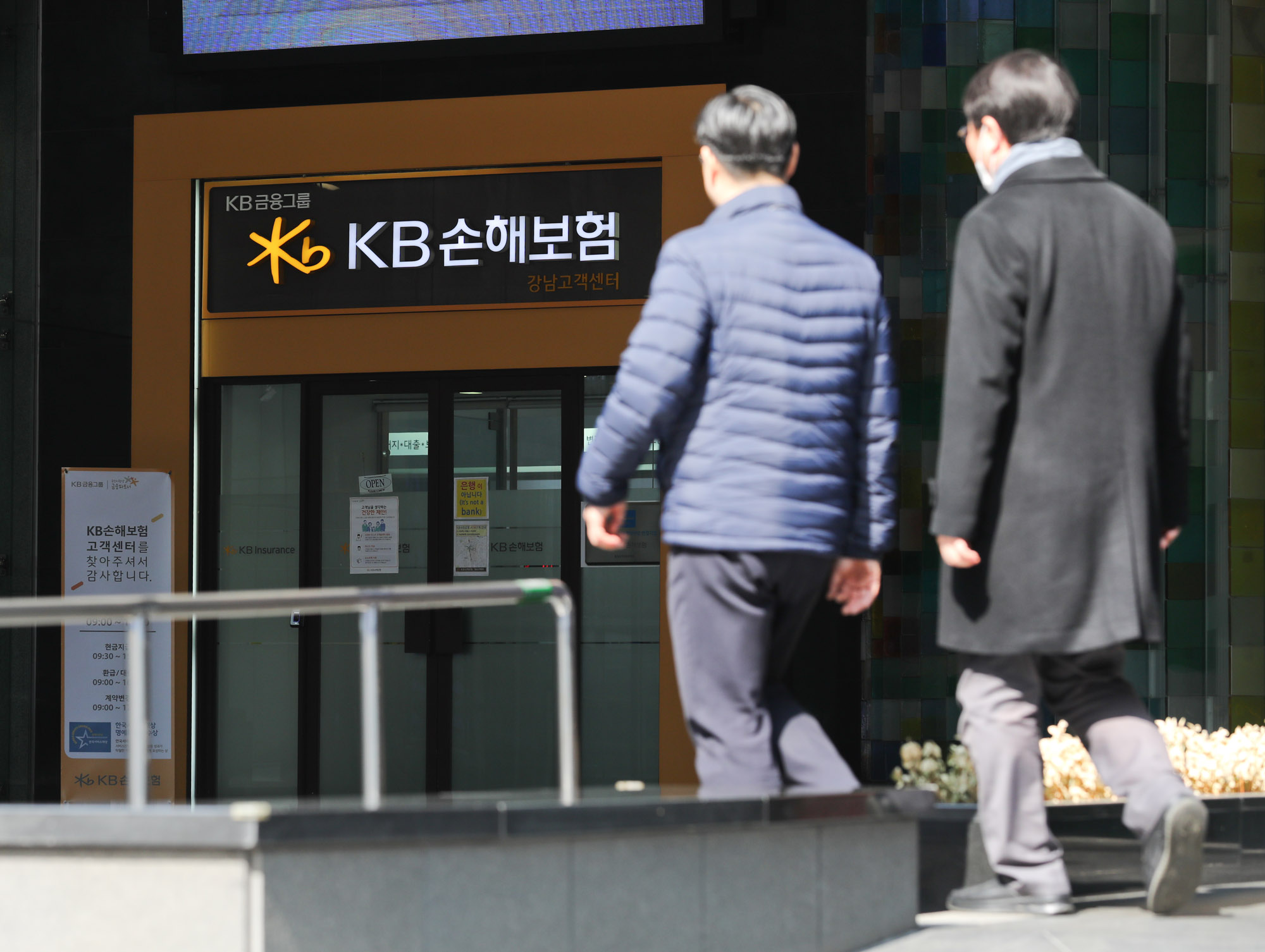 케이비손해보험;KB;KB빌딩;KB건물