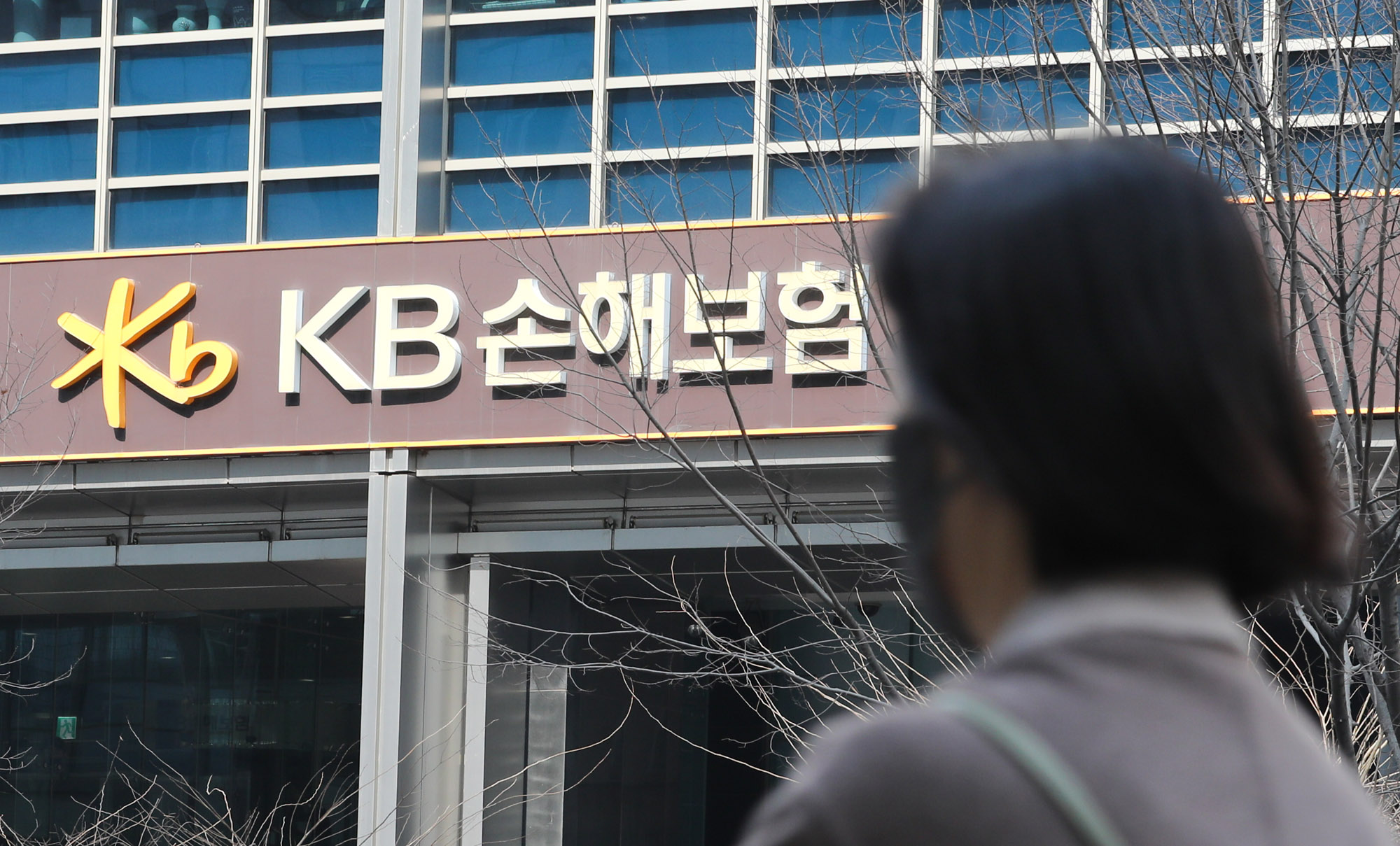 케이비손해보험;KB;KB빌딩;KB건물