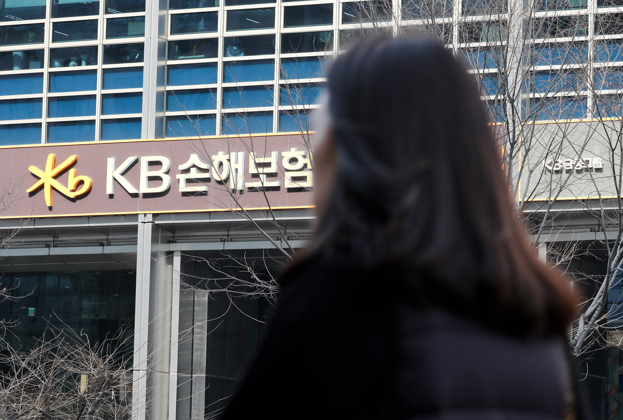 케이비손해보험;KB;KB빌딩;KB건물