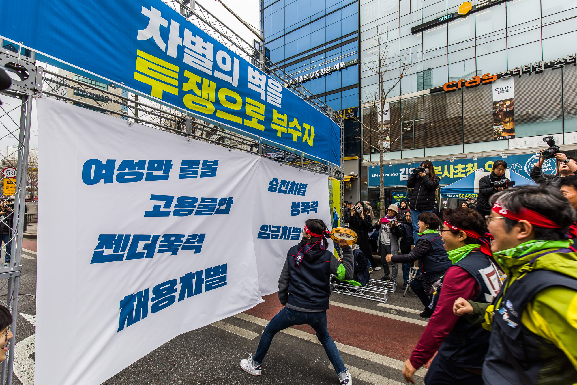 사회;집회;시위;민주노총;세계여성의날;전국노동자대회;여성의날노동자대회