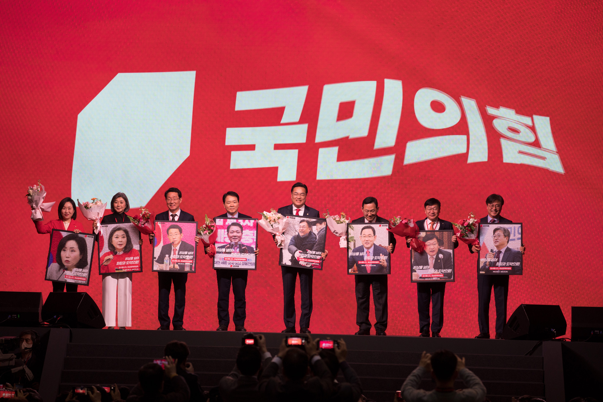 정치;정당;국민의힘;전당대회;당대표