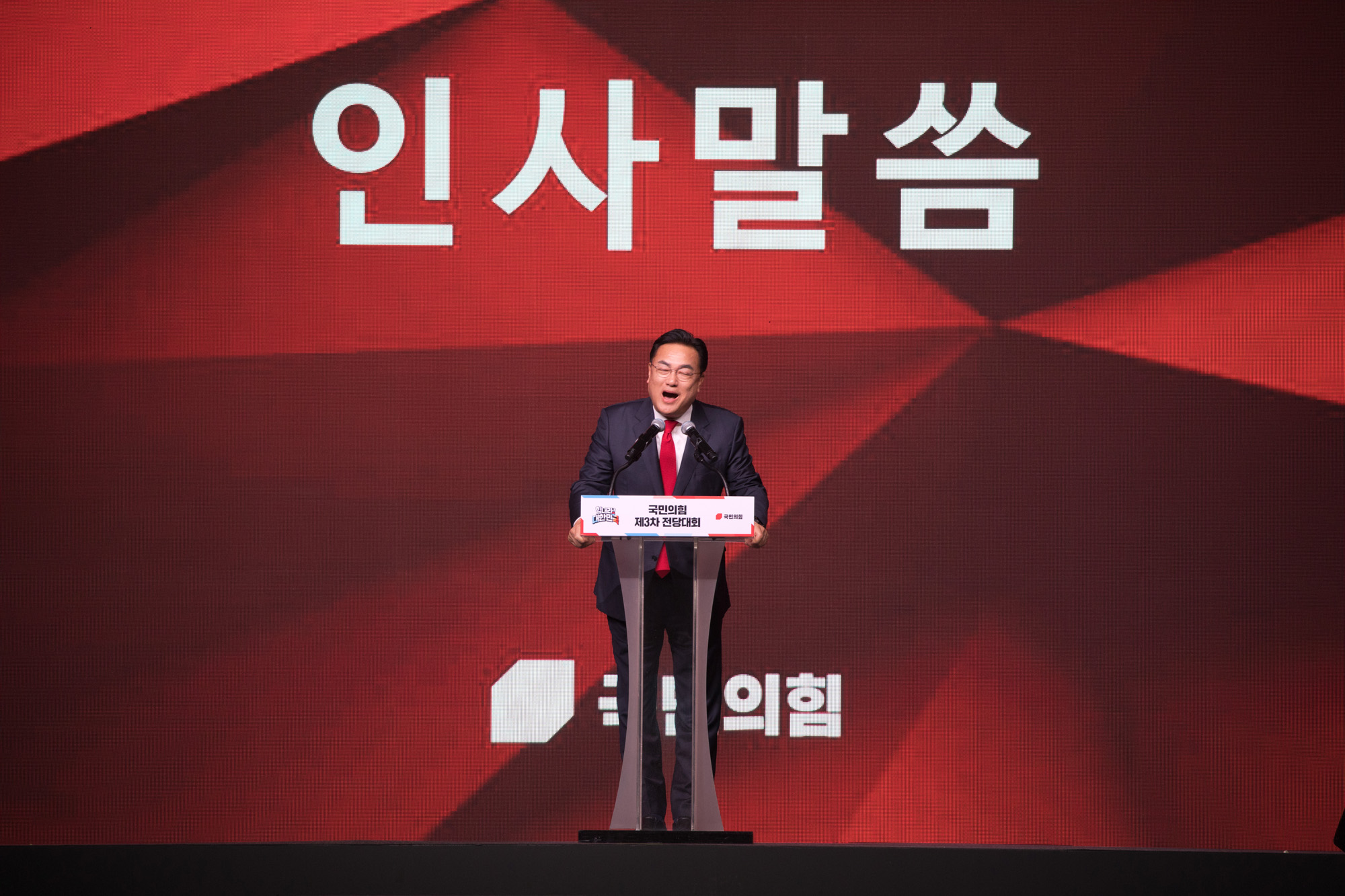 정치;정당;국민의힘;전당대회;당대표