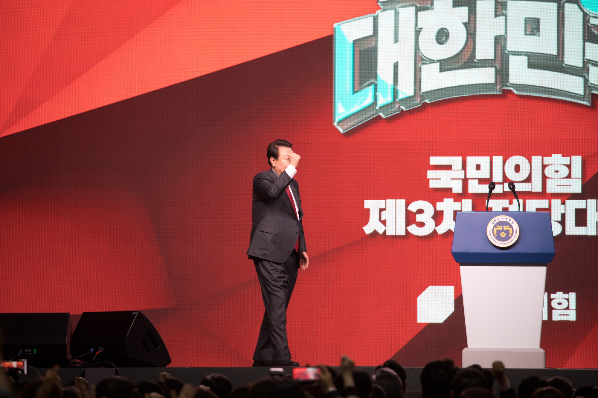 정치;정당;국민의힘;전당대회;당대표