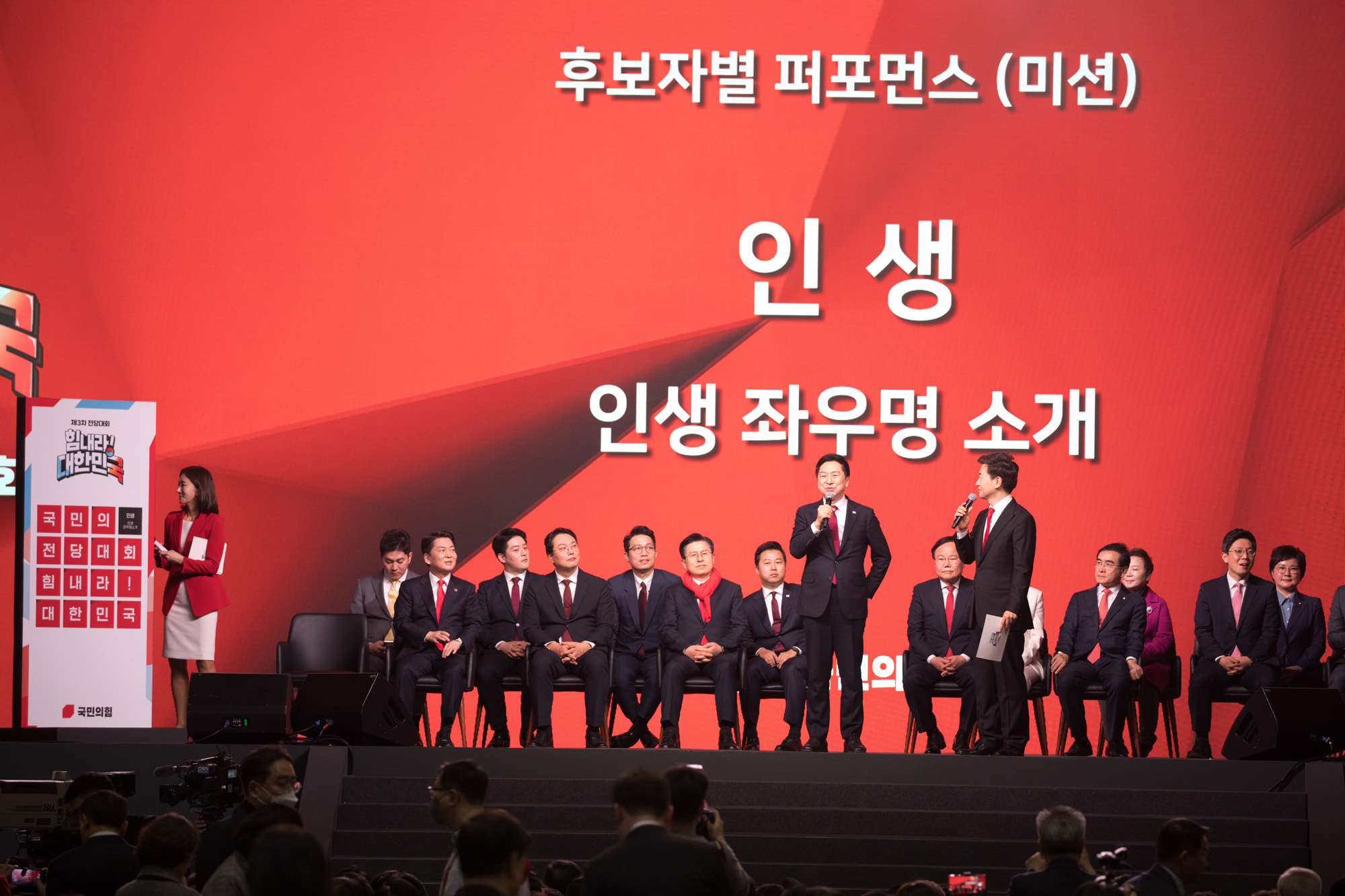 정치;정당;국민의힘;전당대회;당대표