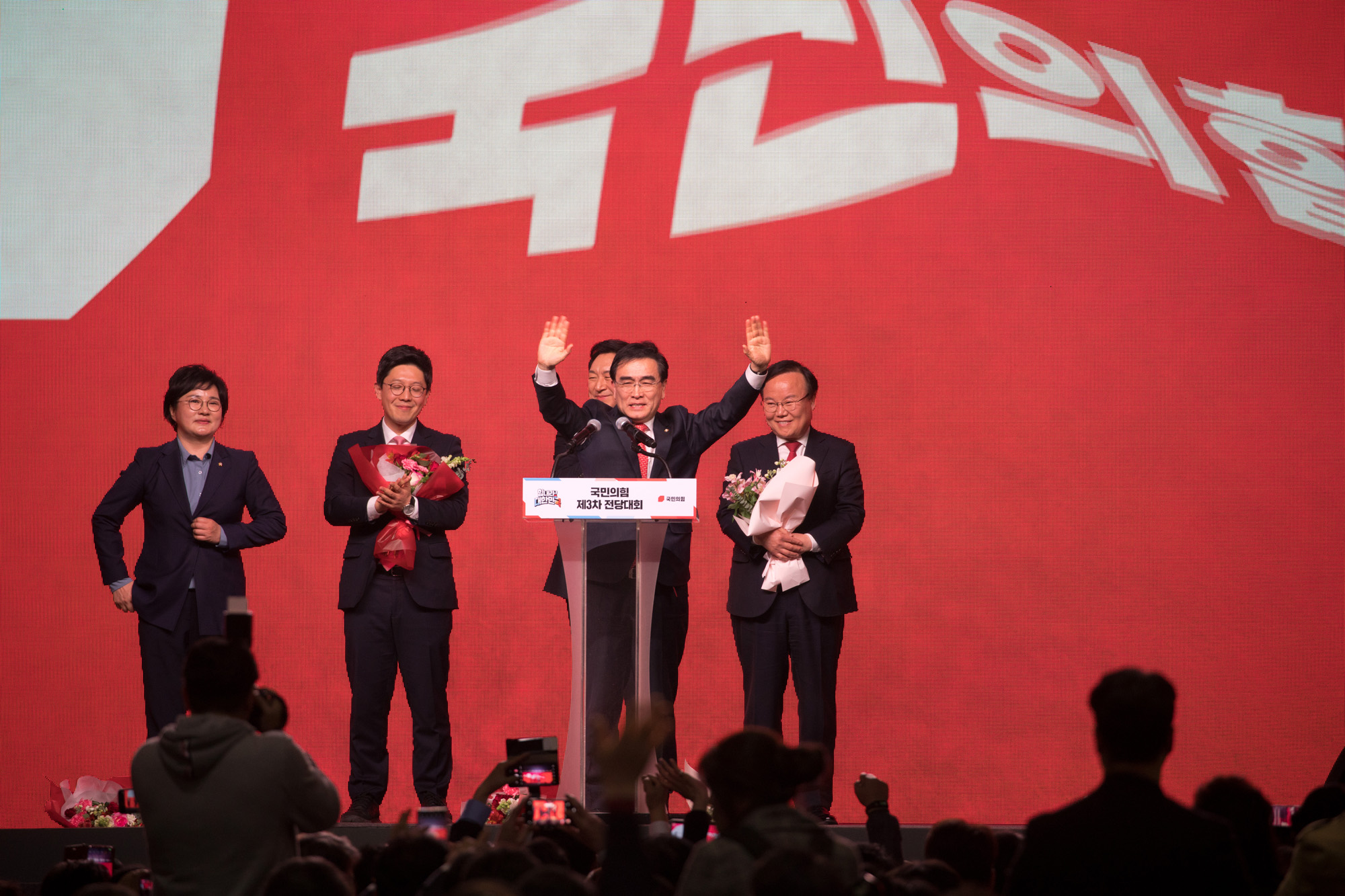 정치;정당;국민의힘;전당대회;당대표