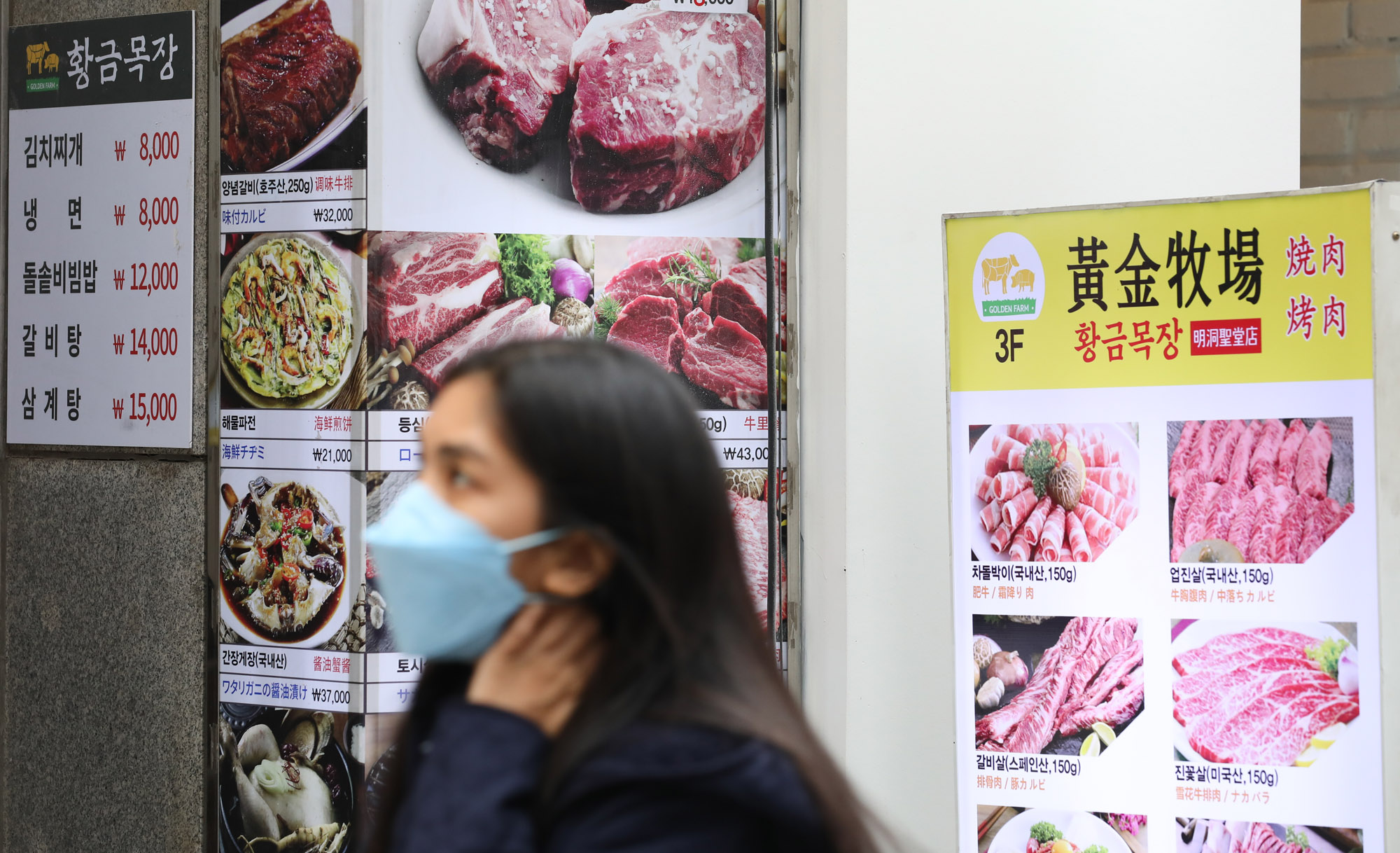 외식물가;물가;식당;물가상승