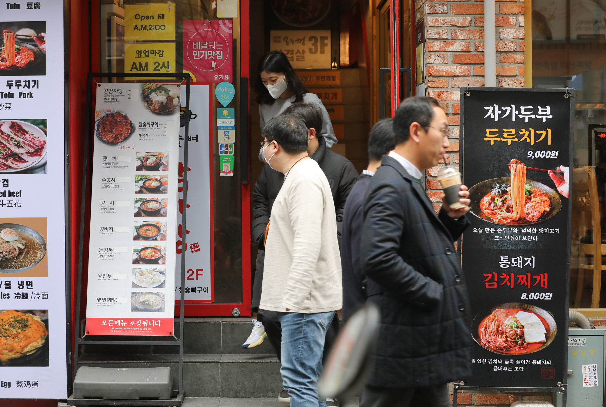외식물가;물가;식당;물가상승