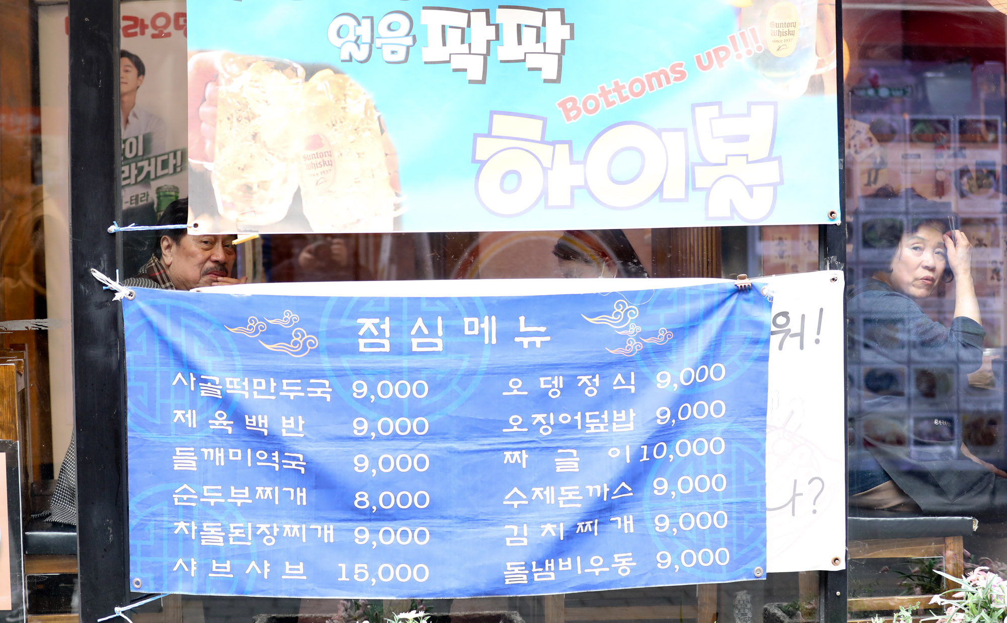 외식물가;물가;식당;물가상승