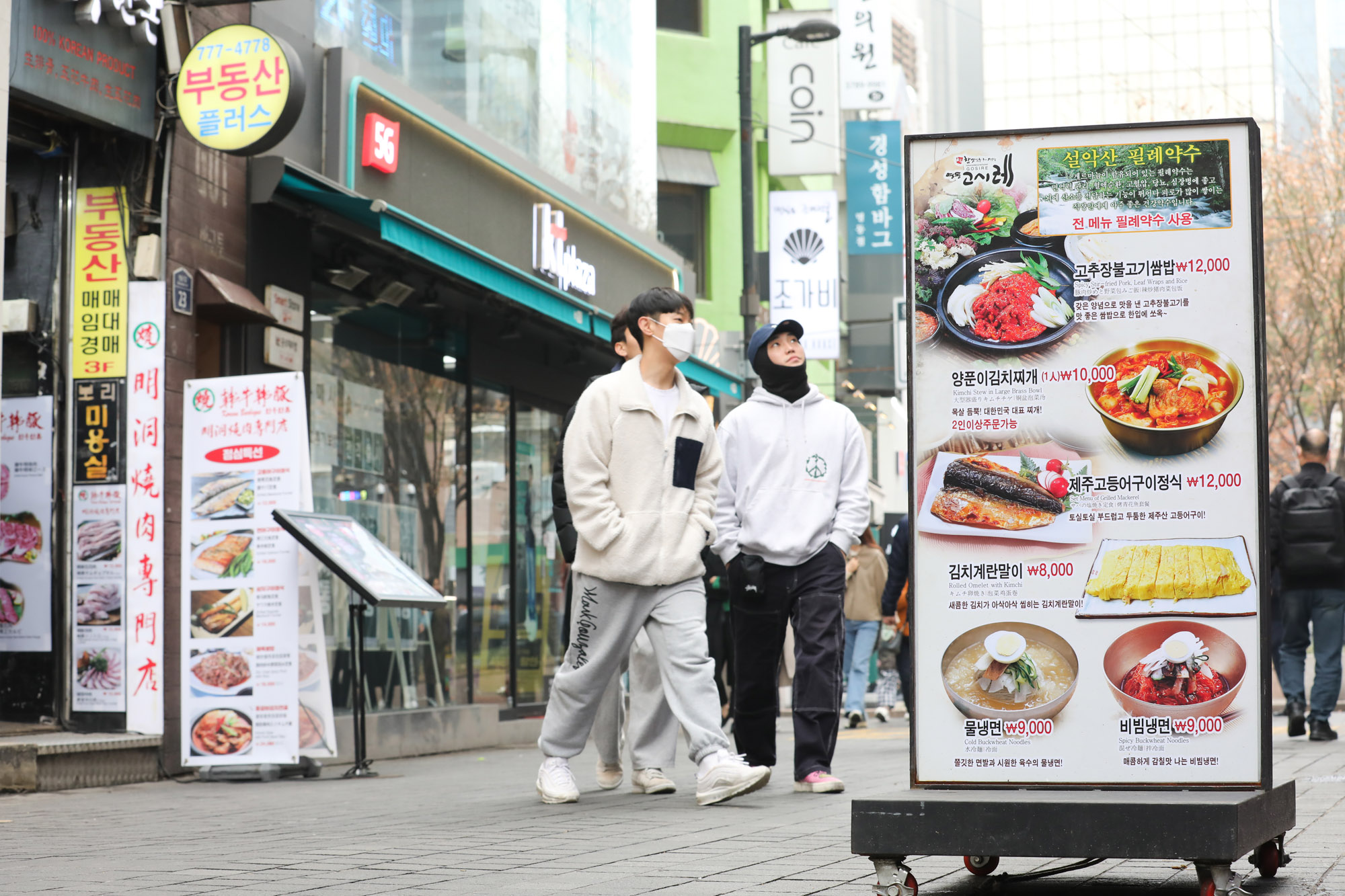 외식물가;물가;식당;물가상승