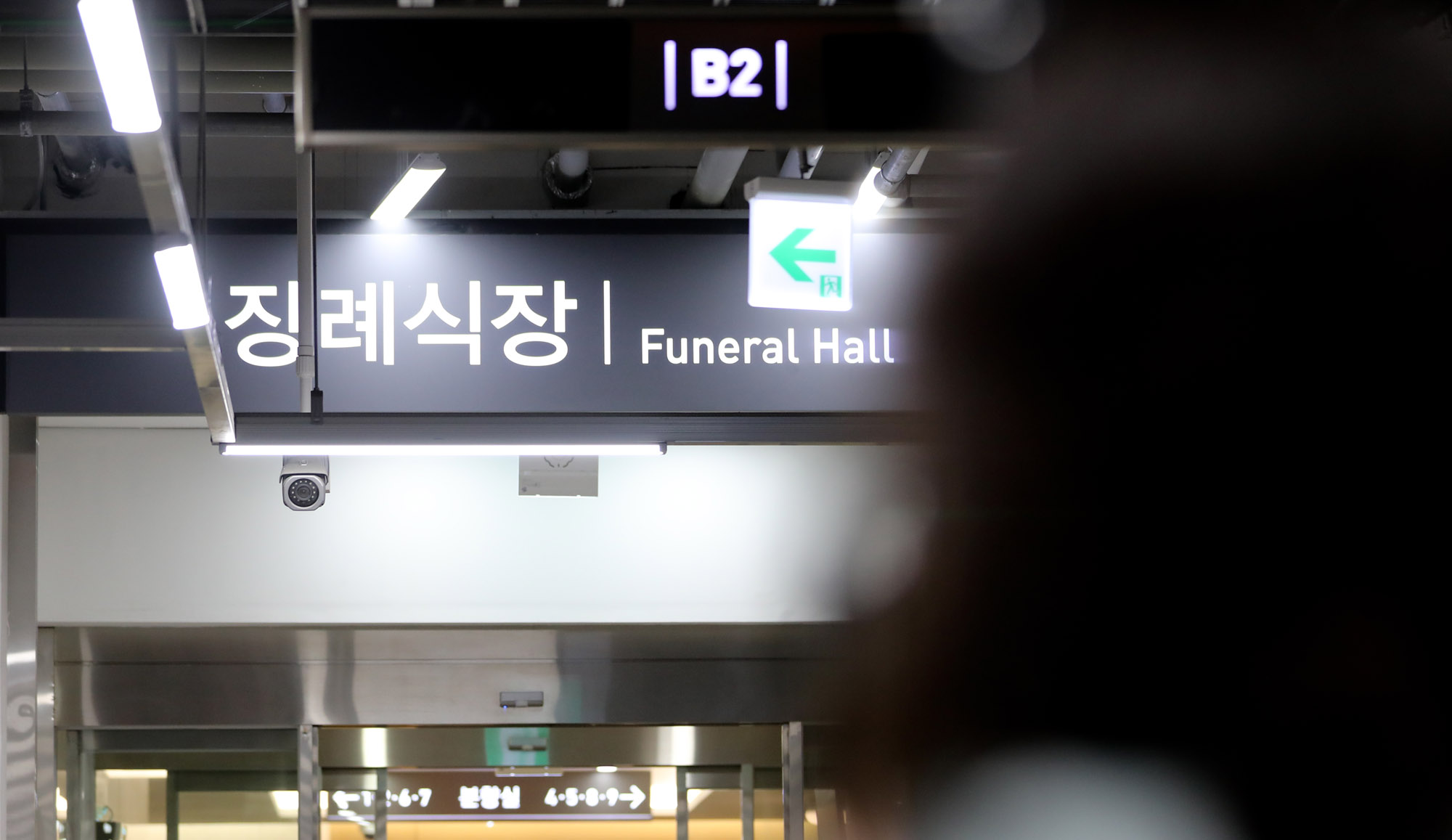이재명;이재명비서실장빈소;이재명비서실장장례식장;이재명전비서실장;이재명전비서실장사망;성남의료원;성남시의료원