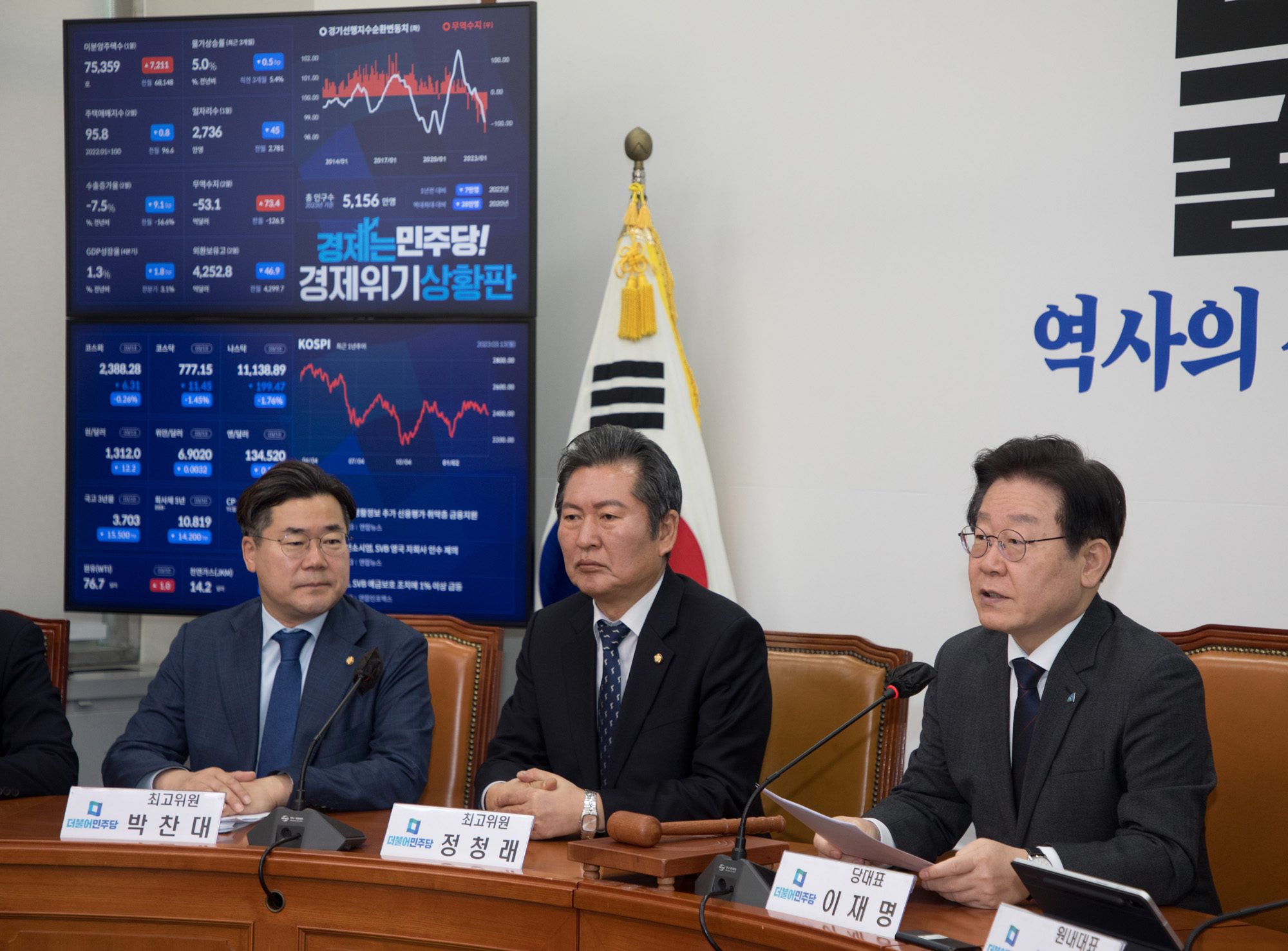 정치/정당;더불어민주당;최고위원회의