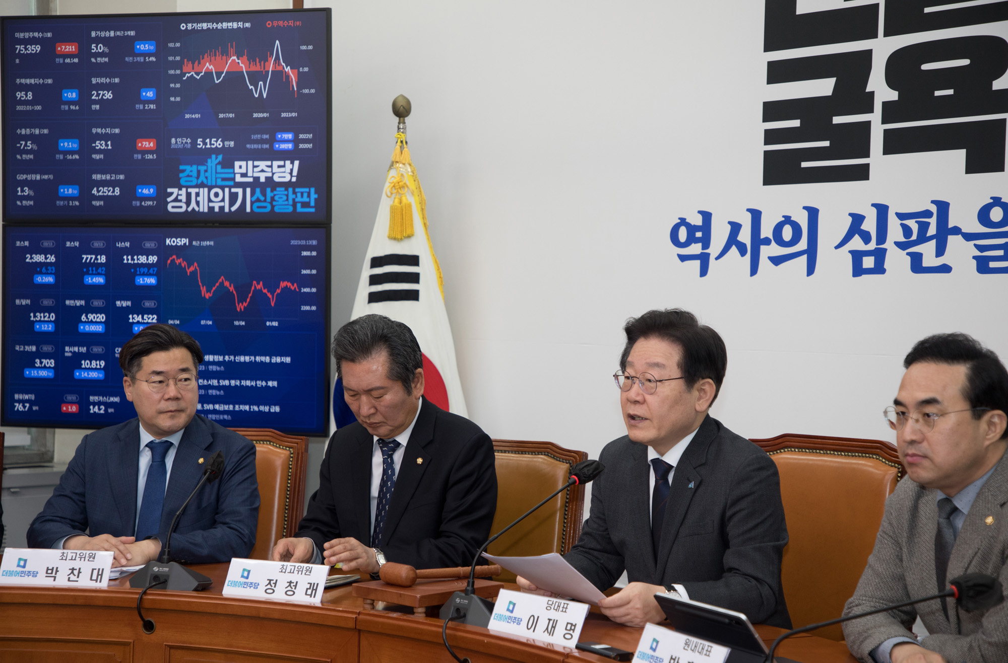 정치/정당;더불어민주당;최고위원회의