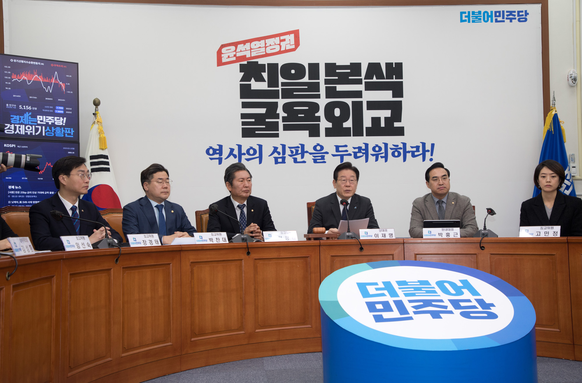 정치/정당;더불어민주당;최고위원회의