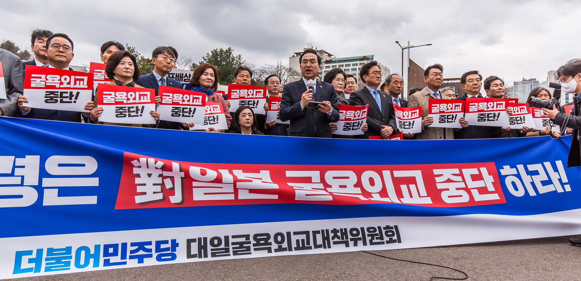 정치;외교;대일외교;대일굴욕외교;더불어민주당대일굴욕외교대책위원회;윤석열 정부 대일 굴욕외교 저지를 위한 더불어