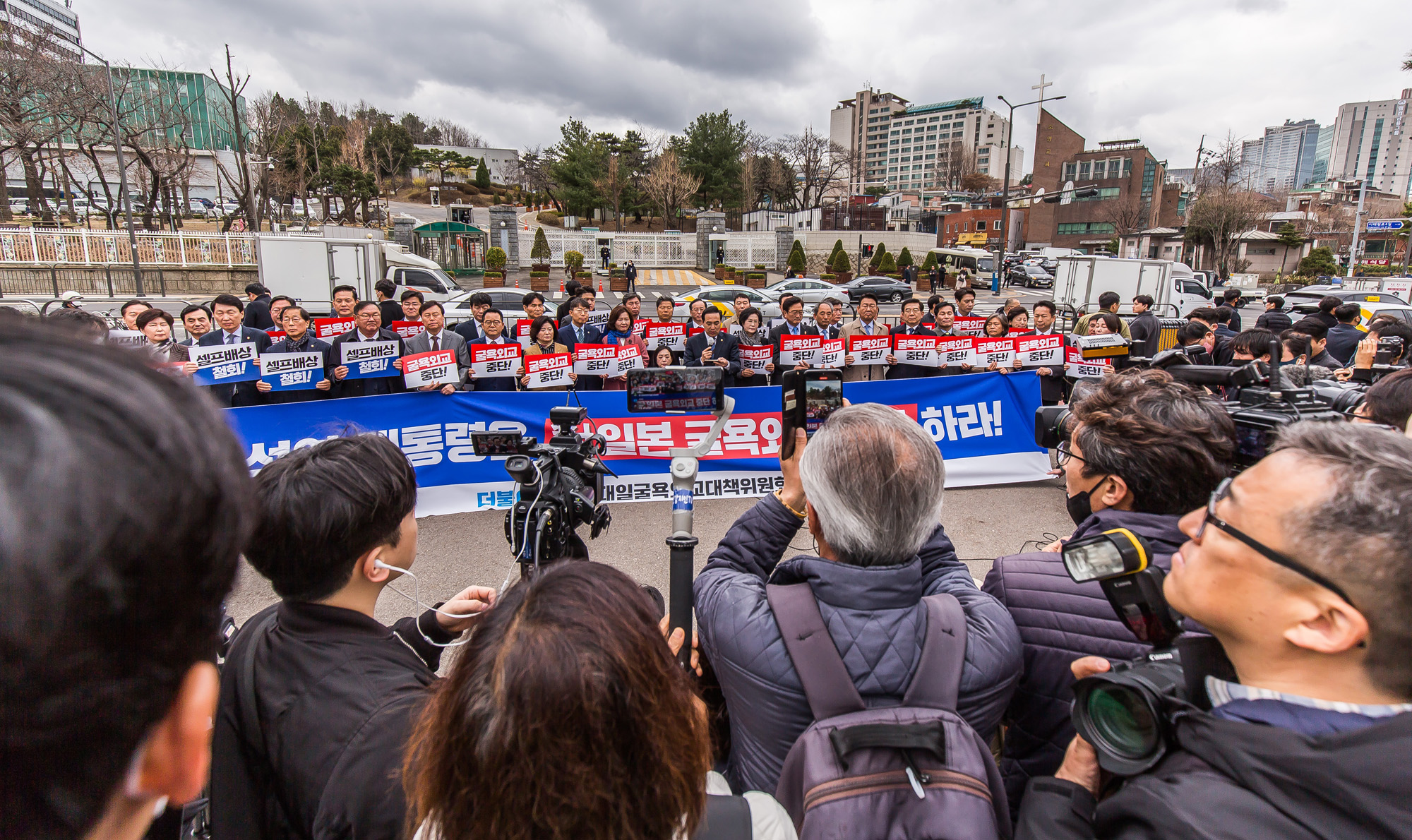 정치;외교;대일외교;대일굴욕외교;더불어민주당대일굴욕외교대책위원회;윤석열 정부 대일 굴욕외교 저지를 위한 더불어