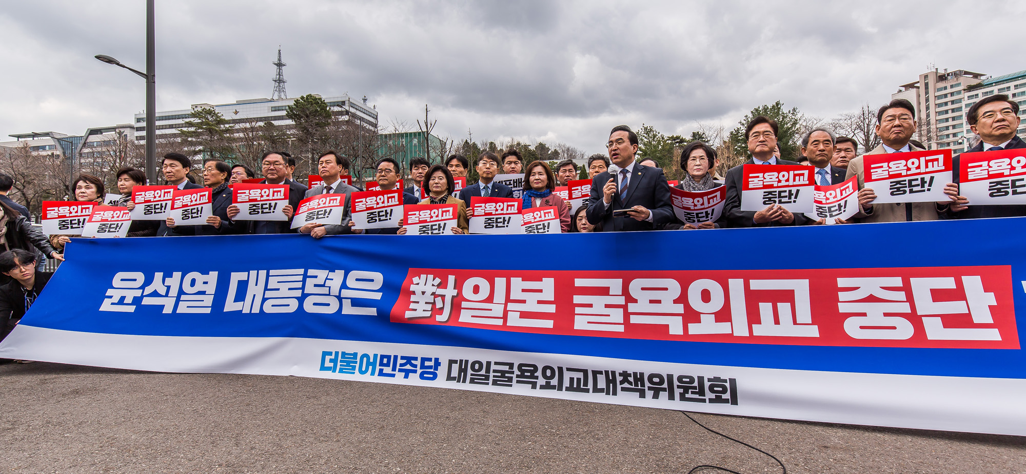 정치;외교;대일외교;대일굴욕외교;더불어민주당대일굴욕외교대책위원회;윤석열 정부 대일 굴욕외교 저지를 위한 더불어