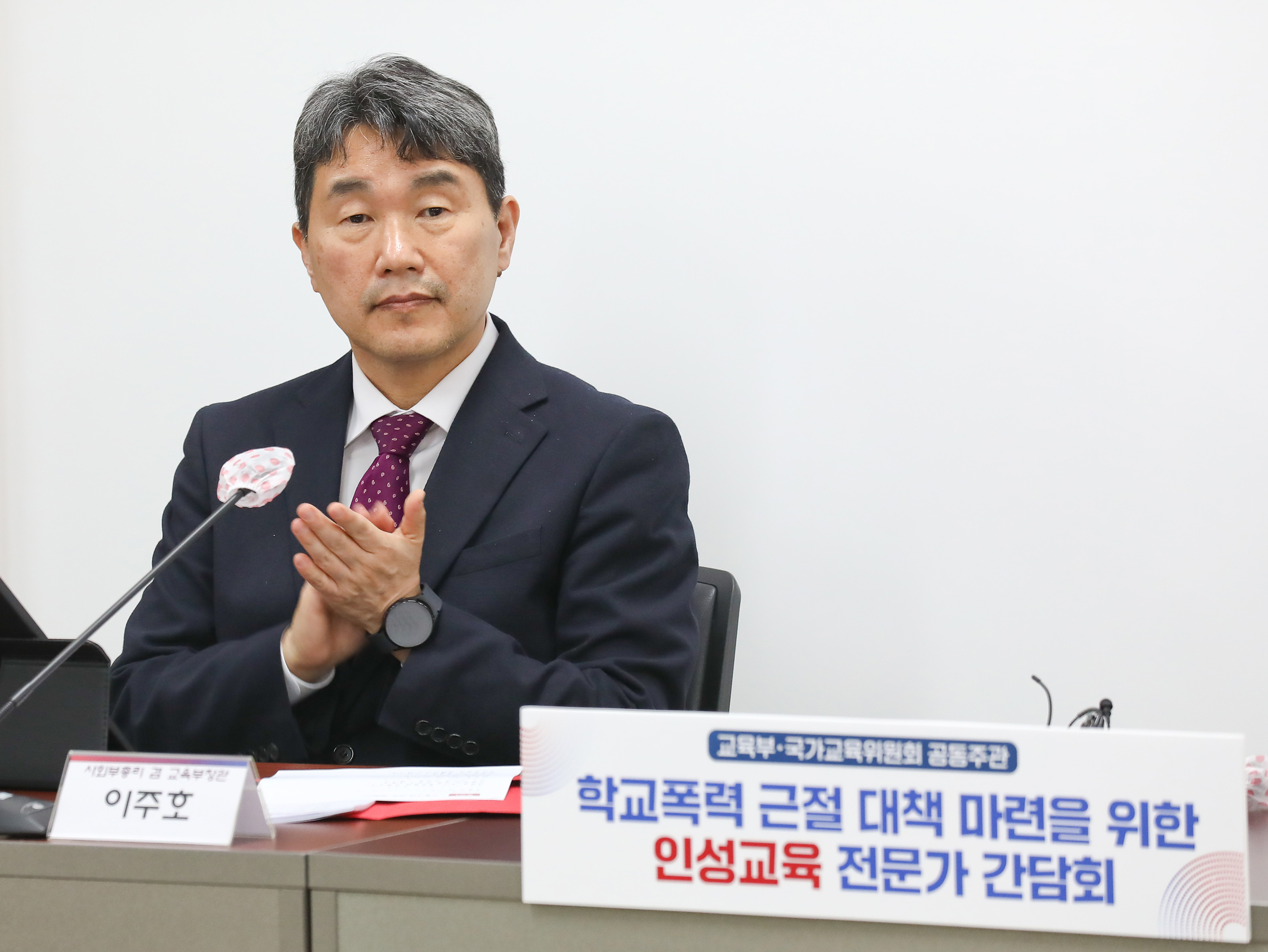 학교폭력 예방을 위한 인성교육 전문가 간담회