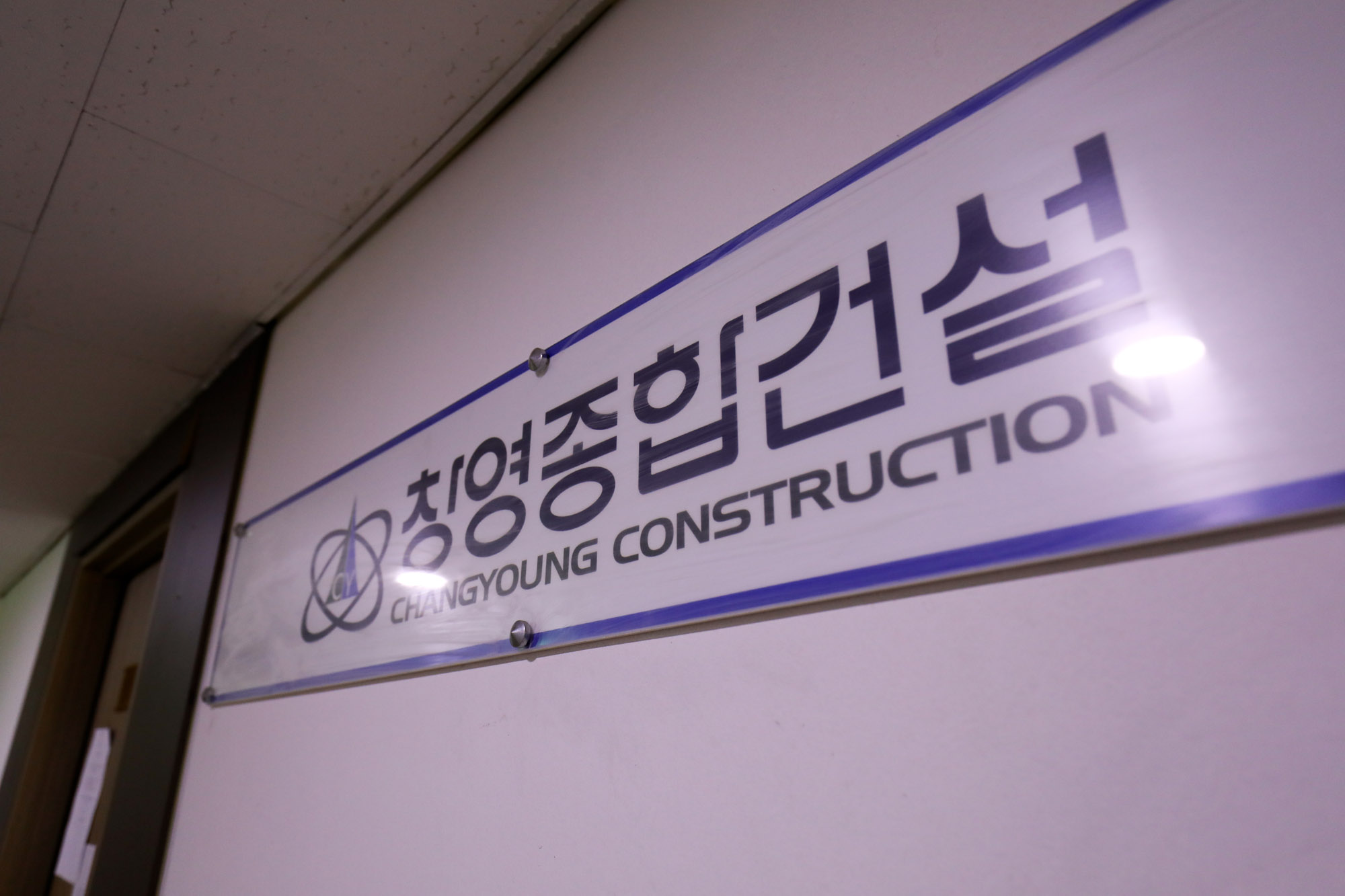 인천건축왕;전세사기;빌라사기;오피스텔사기;부동산;롯데오피스텔