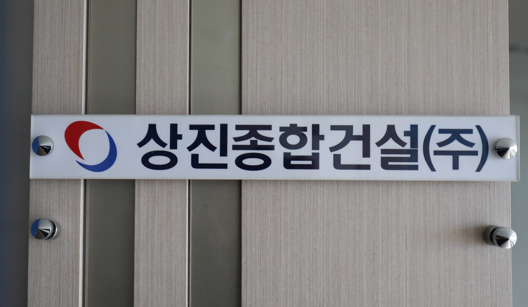 인천건축왕;전세사기;빌라사기;오피스텔사기;부동산;롯데오피스텔