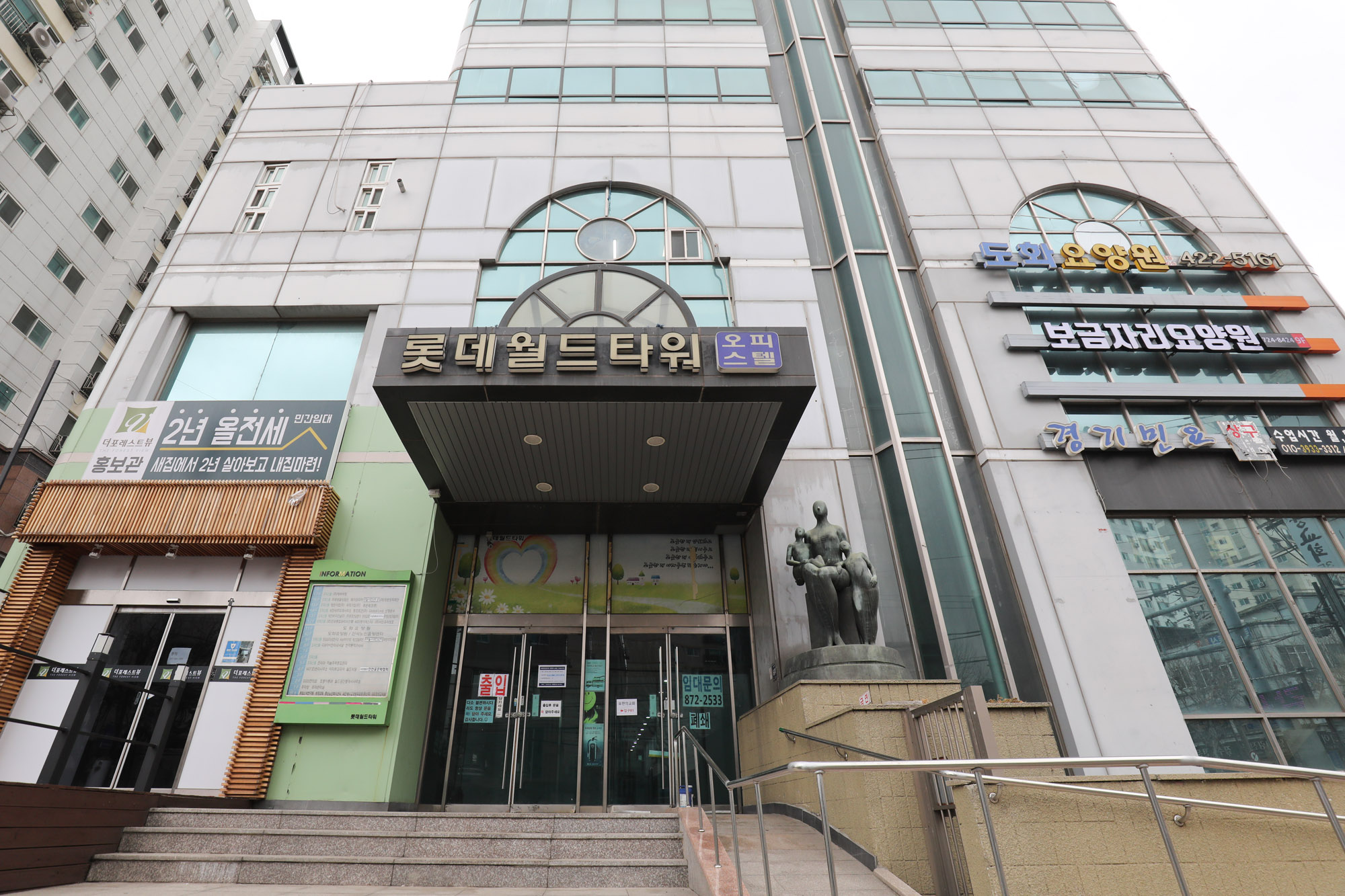 인천건축왕;전세사기;빌라사기;오피스텔사기;부동산;롯데오피스텔