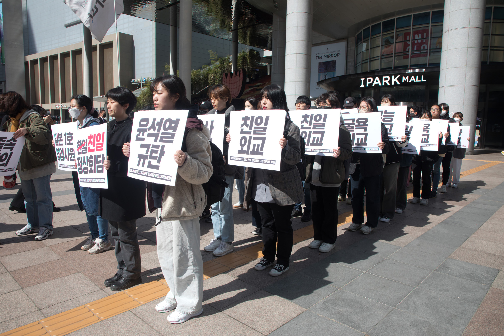 사회;집회;평화나비네트워크;한일정상회담;강제동원;해법안