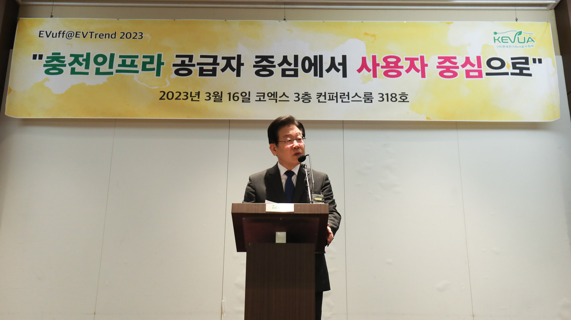 이재명;이재명전기차;이재명ev코리아;이재명코엑스