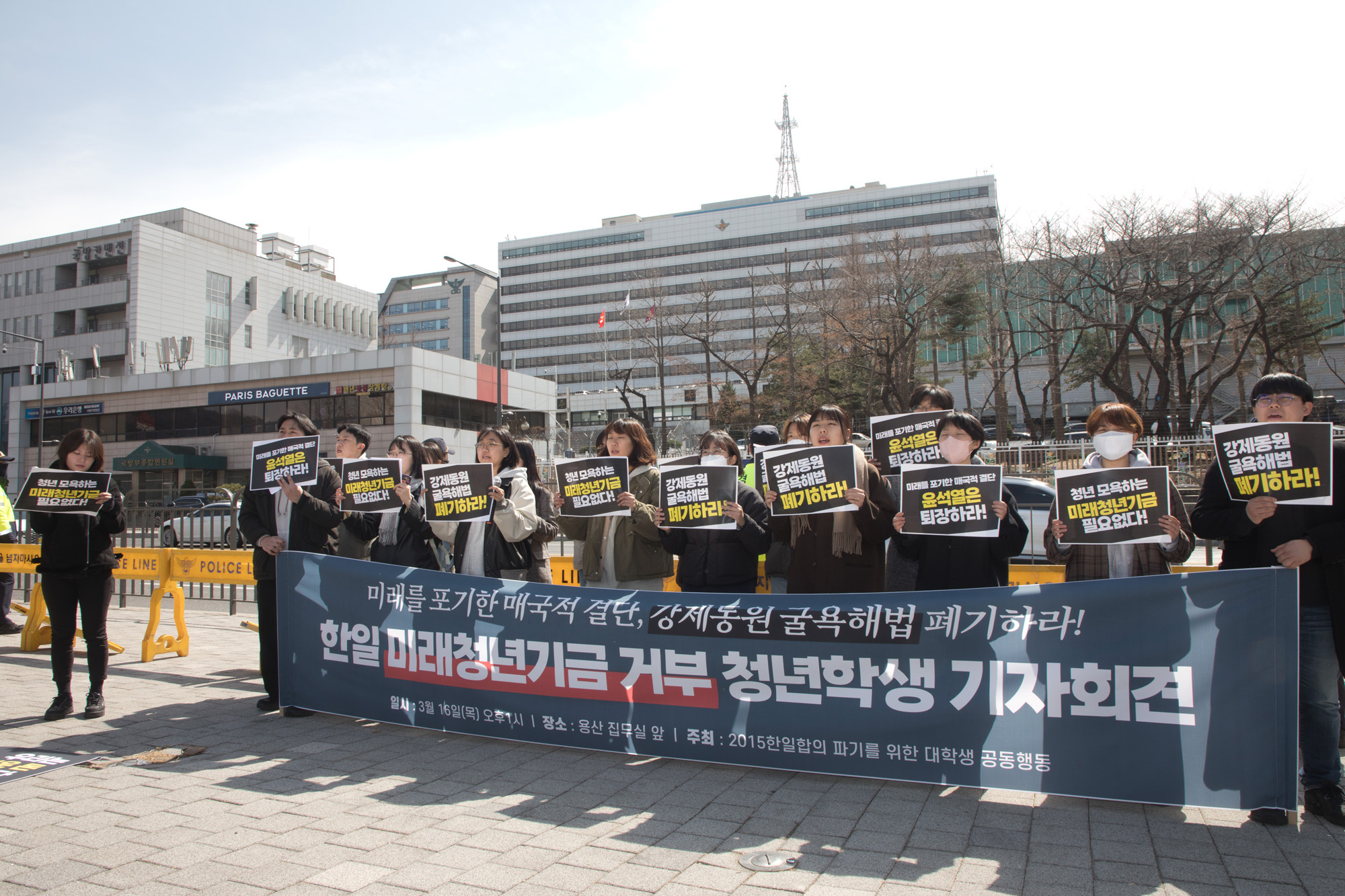 사회;집회;한일미래청년기금;강제동원배상;반대;기자회견