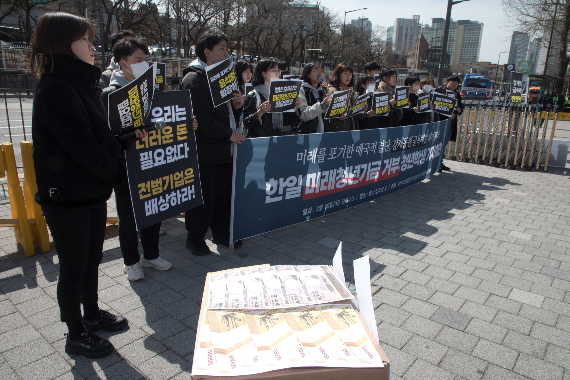 사회;집회;한일미래청년기금;강제동원배상;반대;기자회견