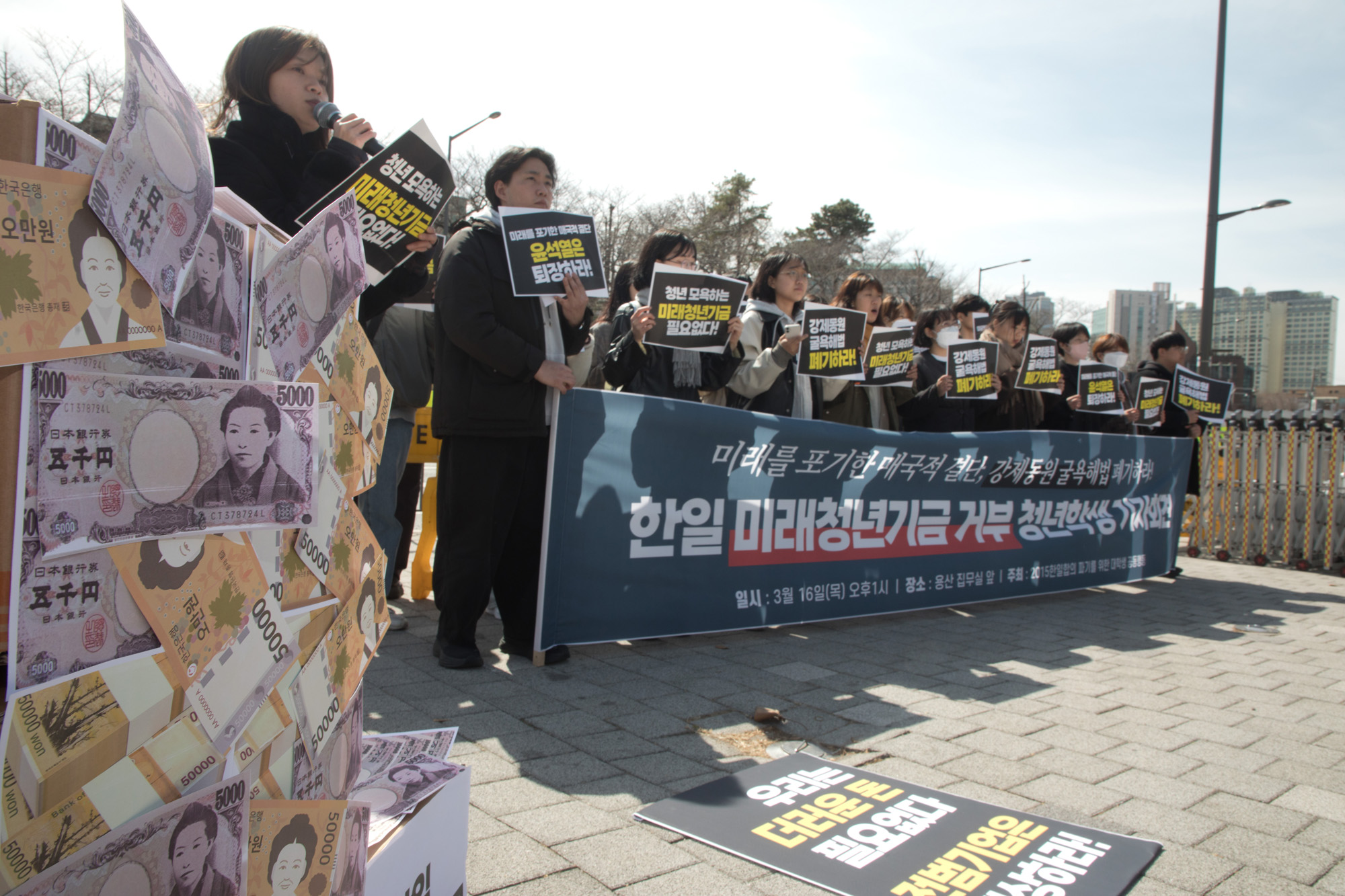 사회;집회;한일미래청년기금;강제동원배상;반대;기자회견