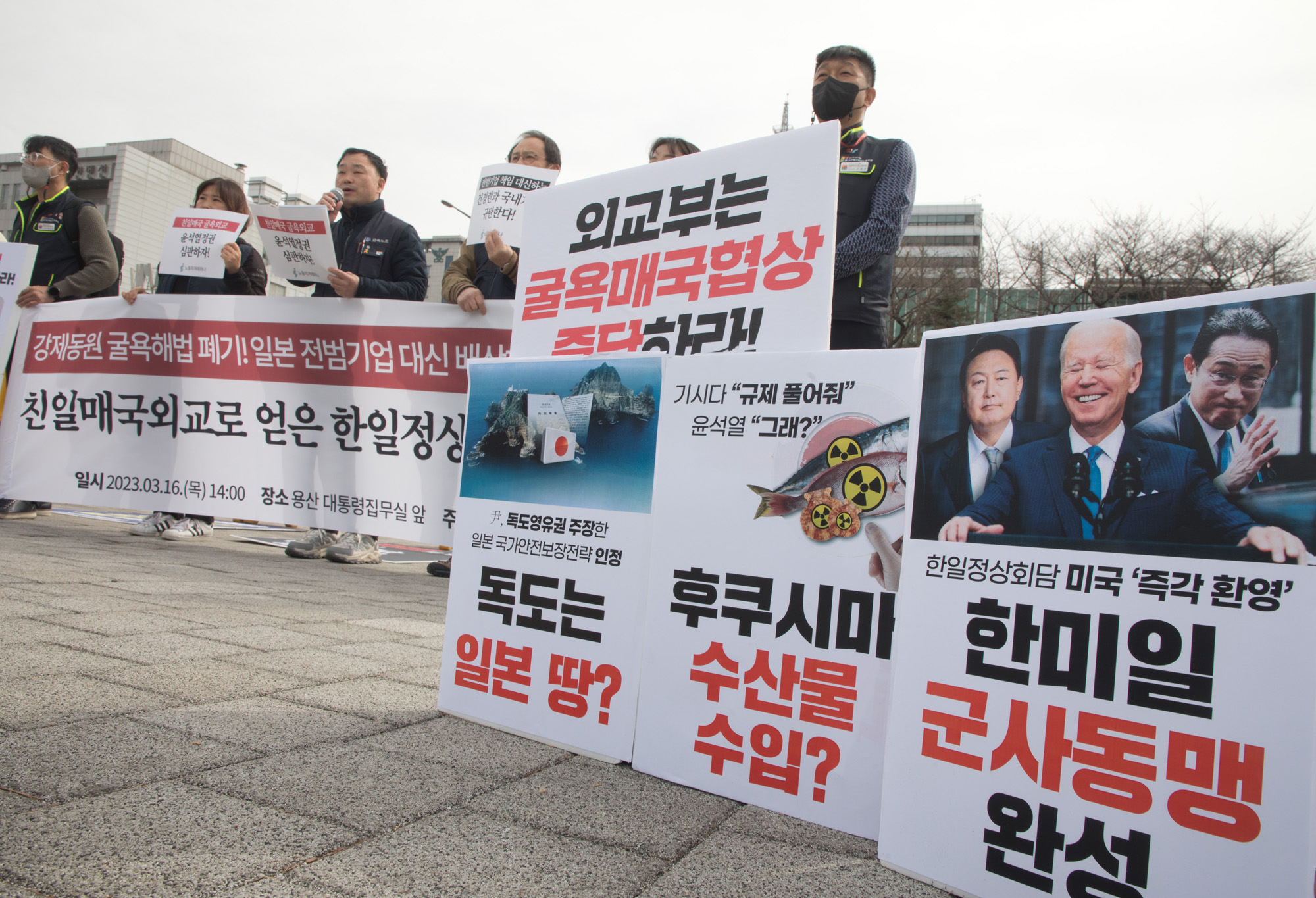 사회;집회;한일정상회담 반대;전경련