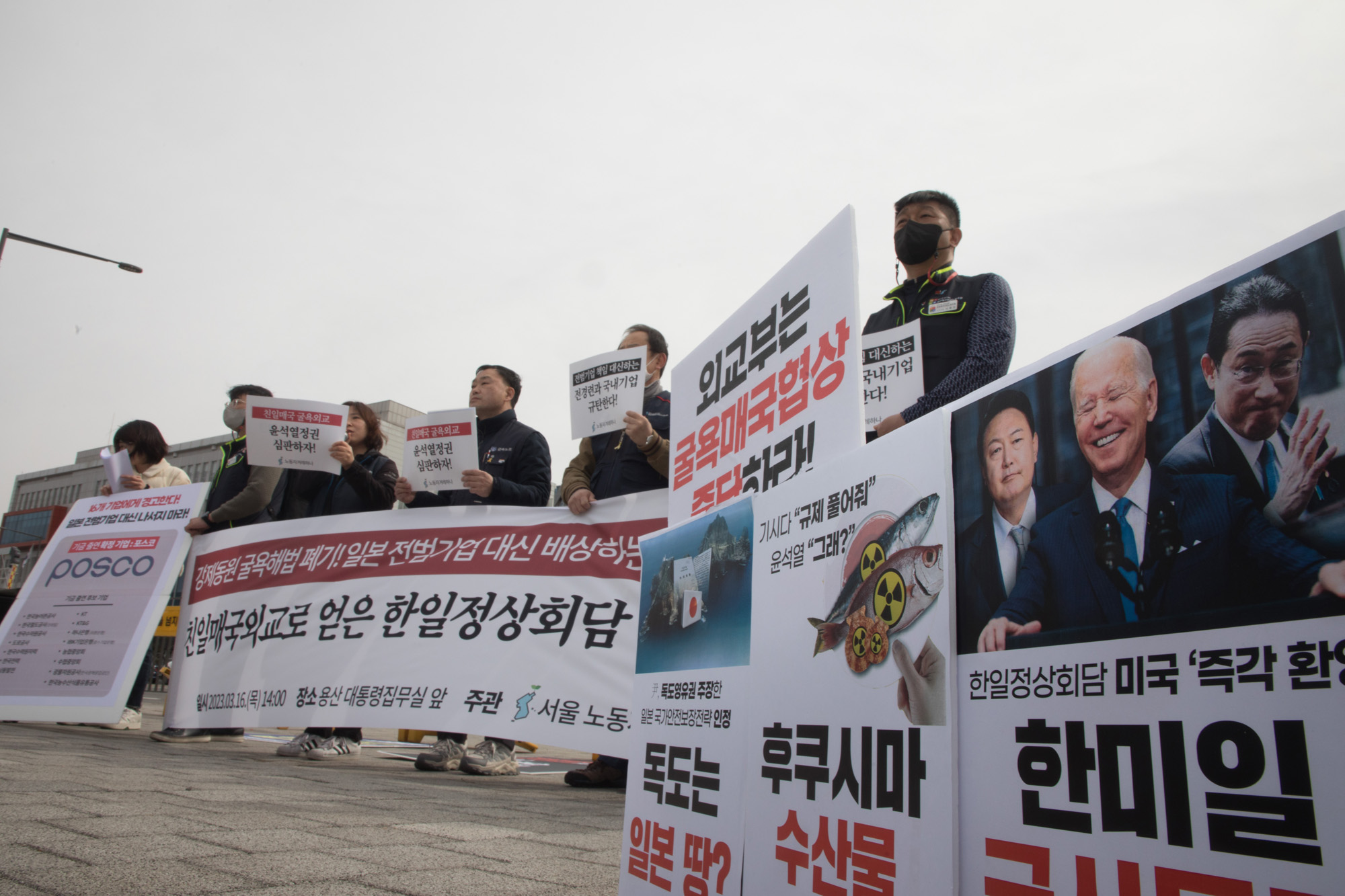 사회;집회;한일정상회담 반대;전경련