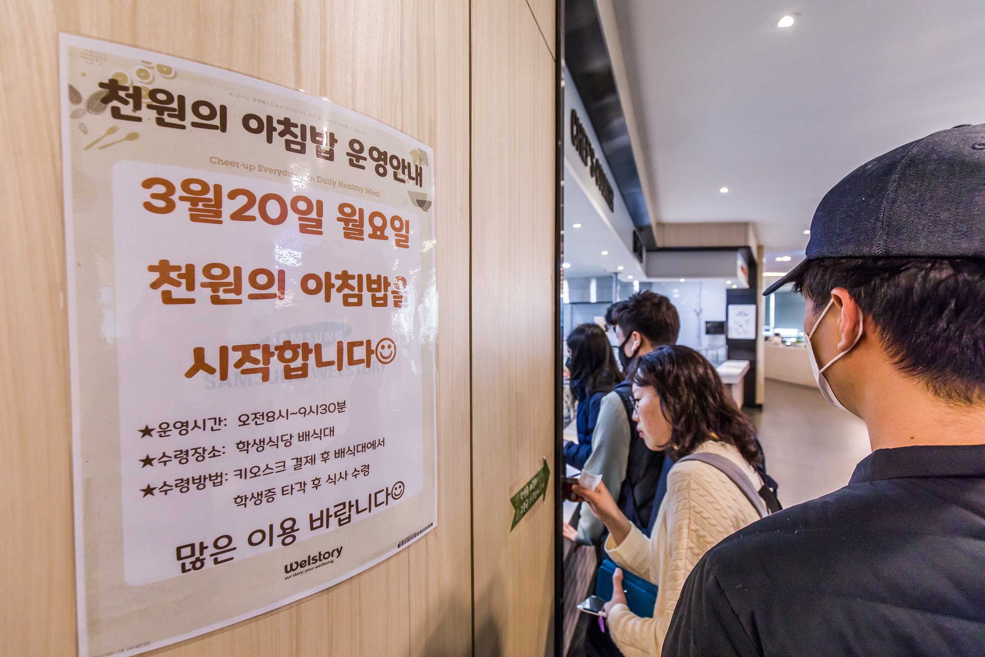 사회;세태;물가;고물가;고물가시대;아침밥;대학교아침밥;1000원아침밥;고려대학교학생식당;고려대1000원아침밥