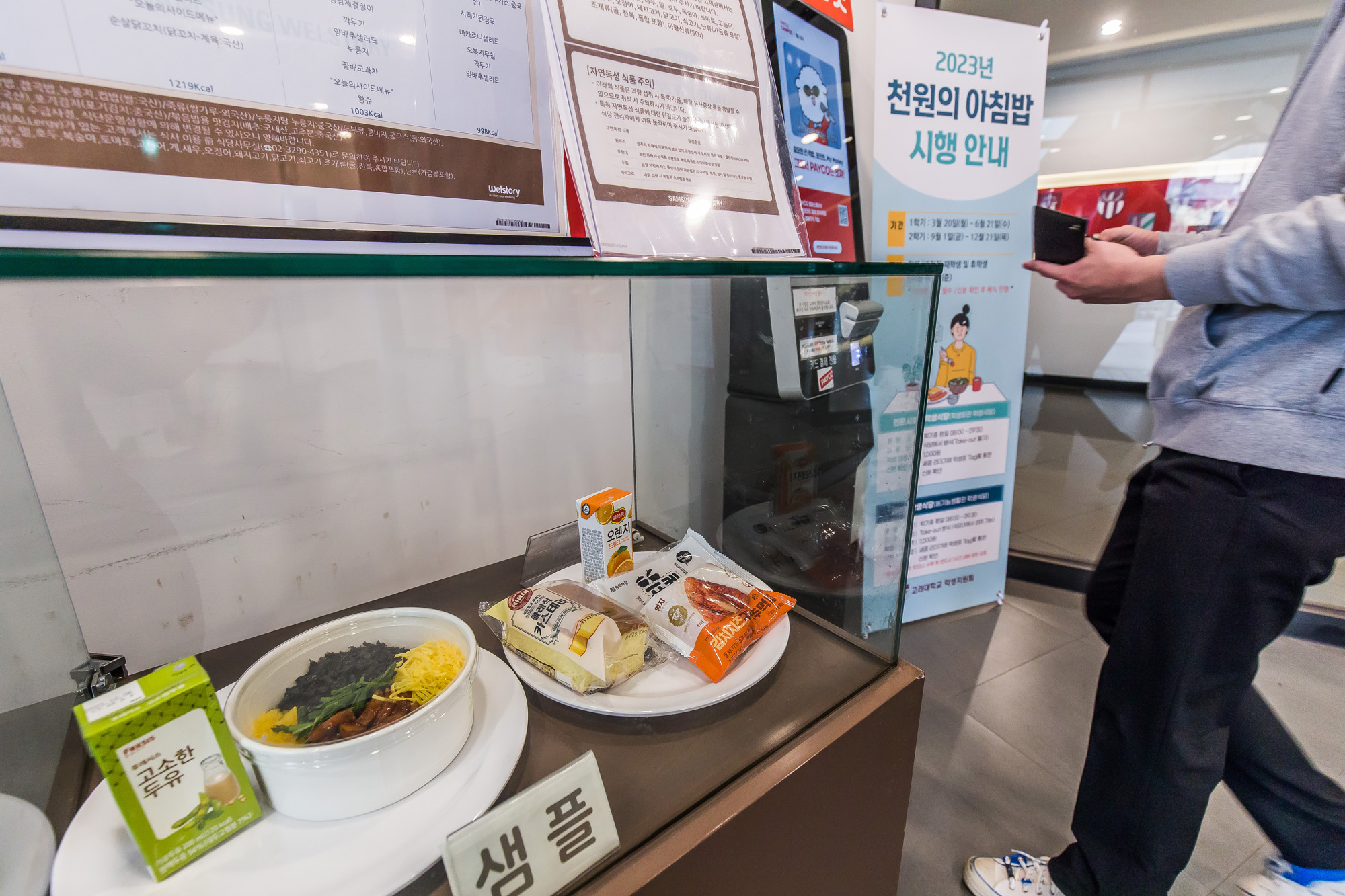 사회;세태;물가;고물가;고물가시대;아침밥;대학교아침밥;1000원아침밥;고려대학교학생식당;고려대1000원아침밥