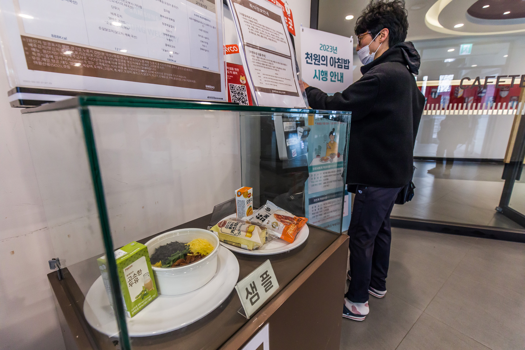 사회;세태;물가;고물가;고물가시대;아침밥;대학교아침밥;1000원아침밥;고려대학교학생식당;고려대1000원아침밥