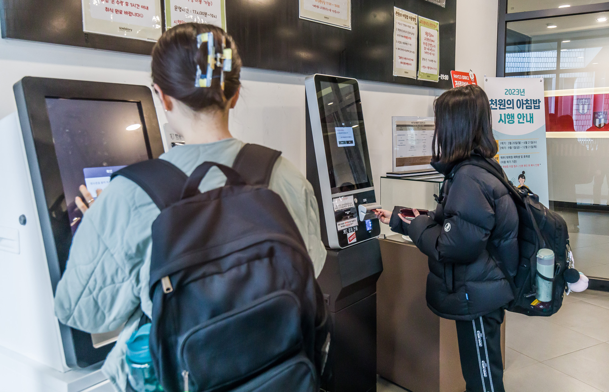 사회;세태;물가;고물가;고물가시대;아침밥;대학교아침밥;1000원아침밥;고려대학교학생식당;고려대1000원아침밥